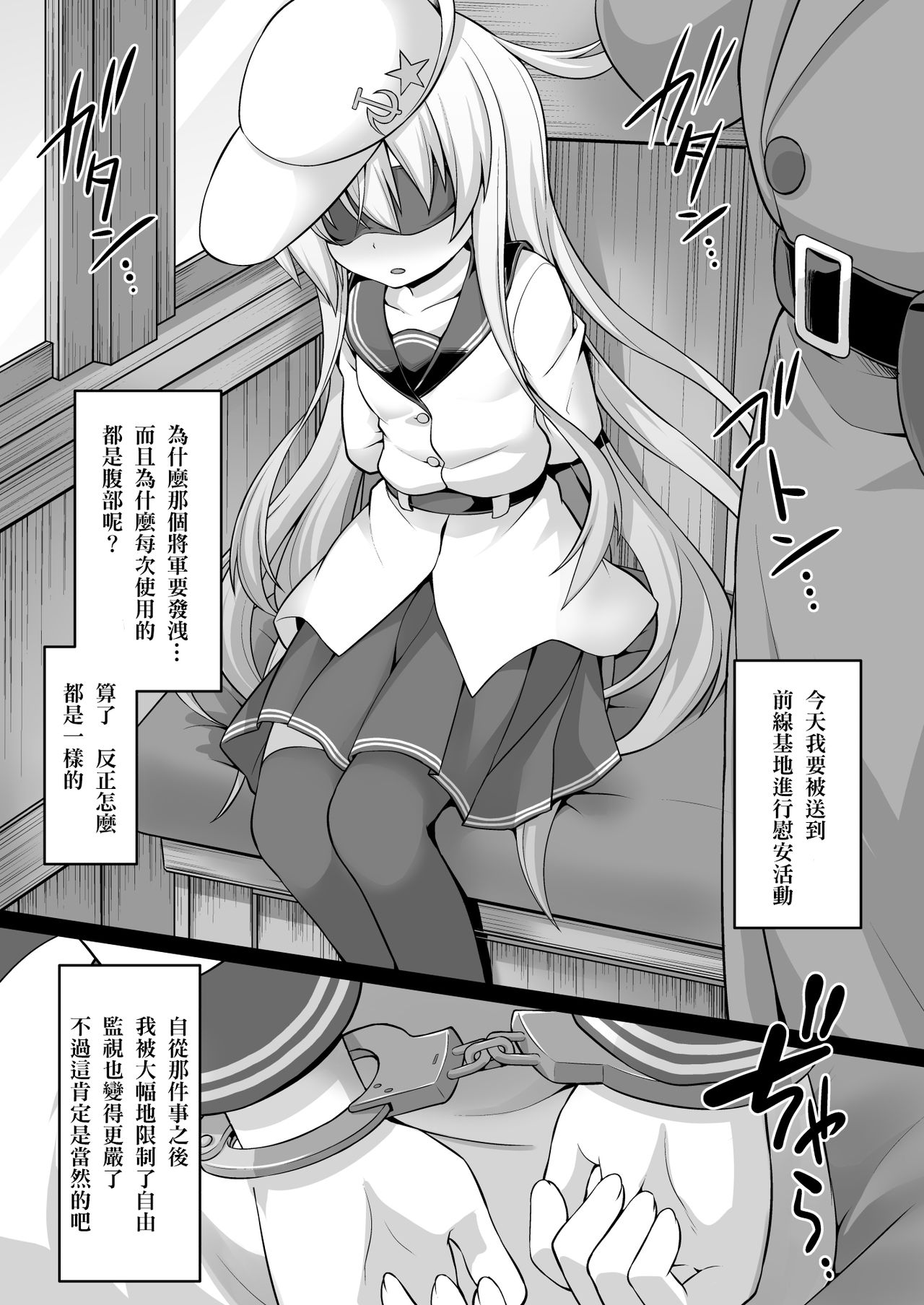 (C91) [悪転奏進 (黒糖ニッケ)] 艦娘着妊 その後の響ちゃん (艦隊これくしょん -艦これ-) [中国翻訳]