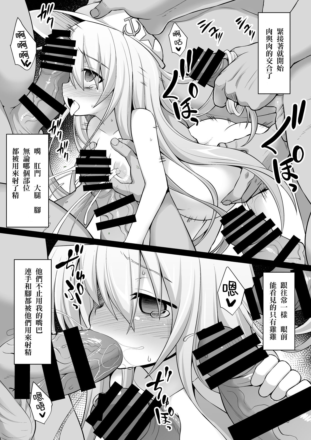 (C91) [悪転奏進 (黒糖ニッケ)] 艦娘着妊 その後の響ちゃん (艦隊これくしょん -艦これ-) [中国翻訳]