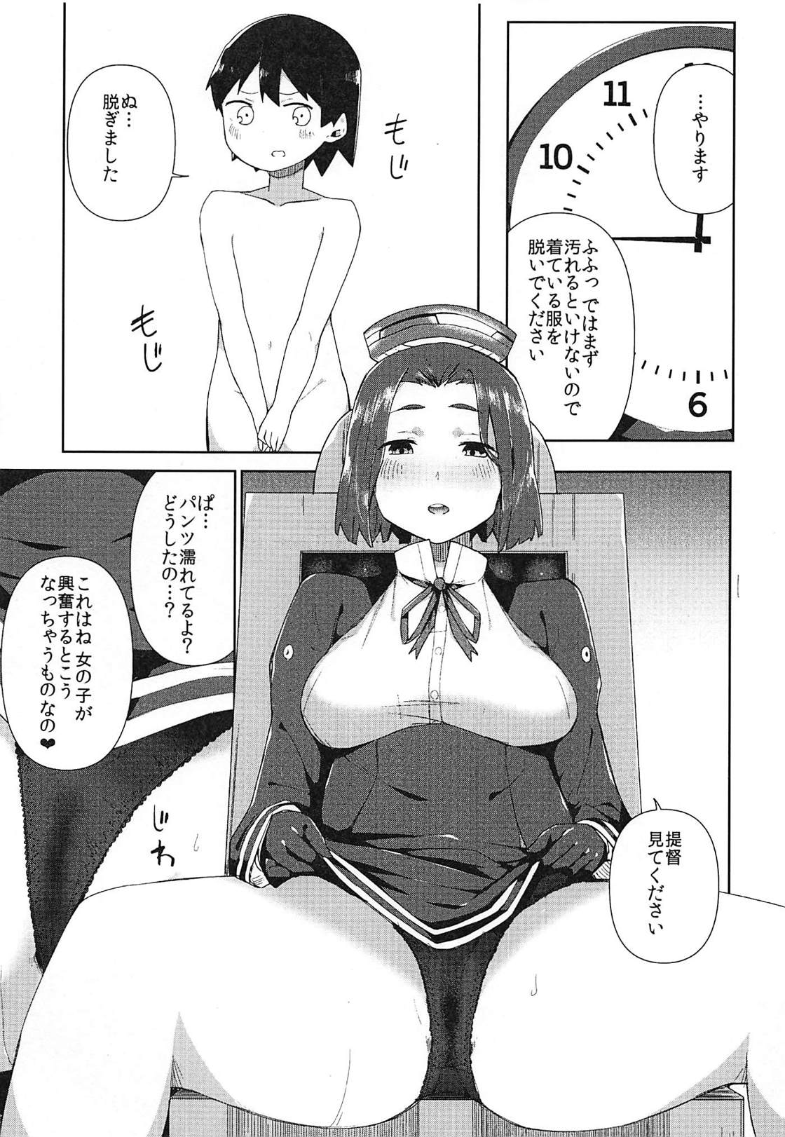 (C94) [魔界のかに屋 (蟹原たらば、デビル)] 龍田お姉ちゃんとお勉強♥ (艦隊これくしょん -艦これ-)