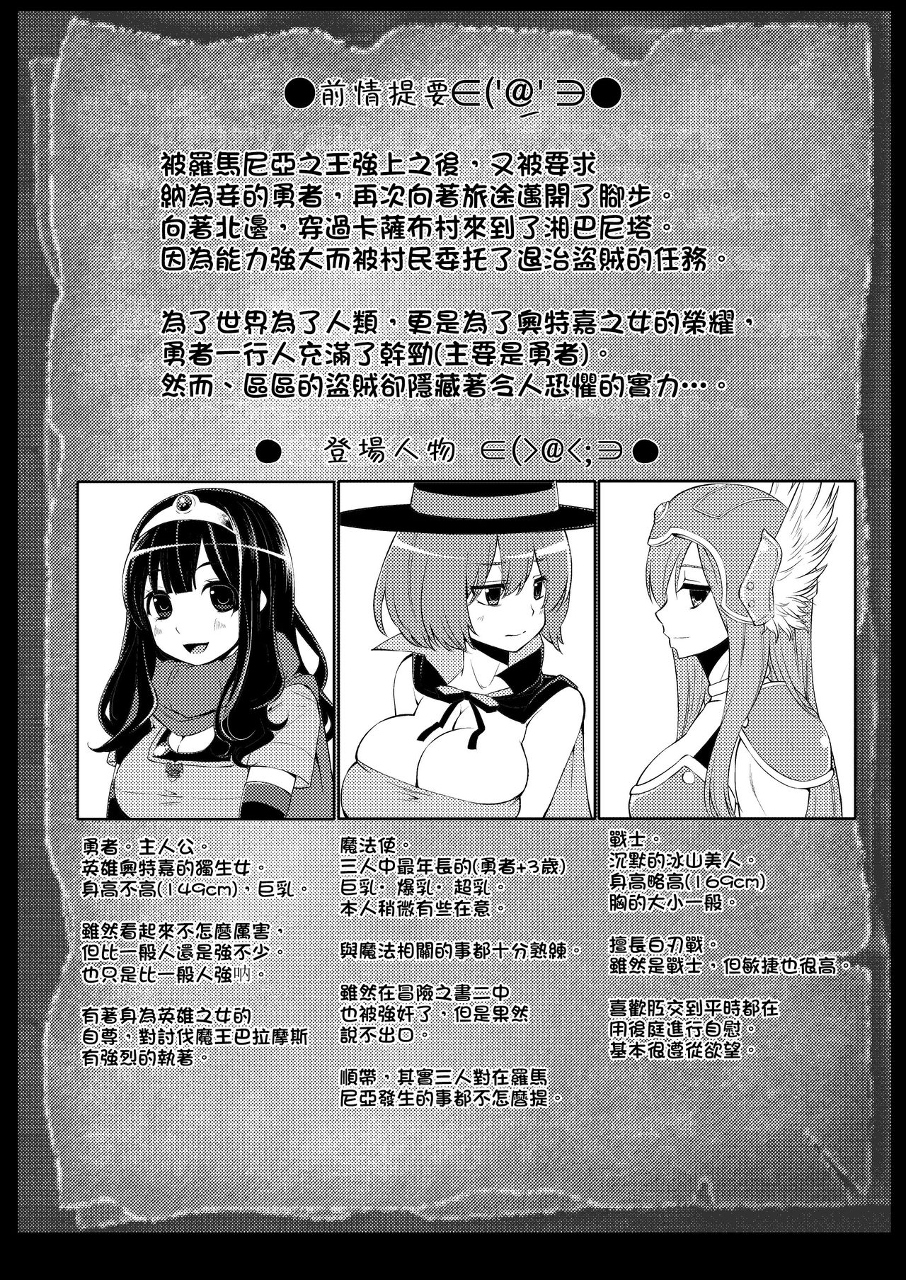 [昭和最終戦線 (はなうな)] べんむすぼうけんのしょ3 (ドラゴンクエスト) [中国翻訳] [DL版]