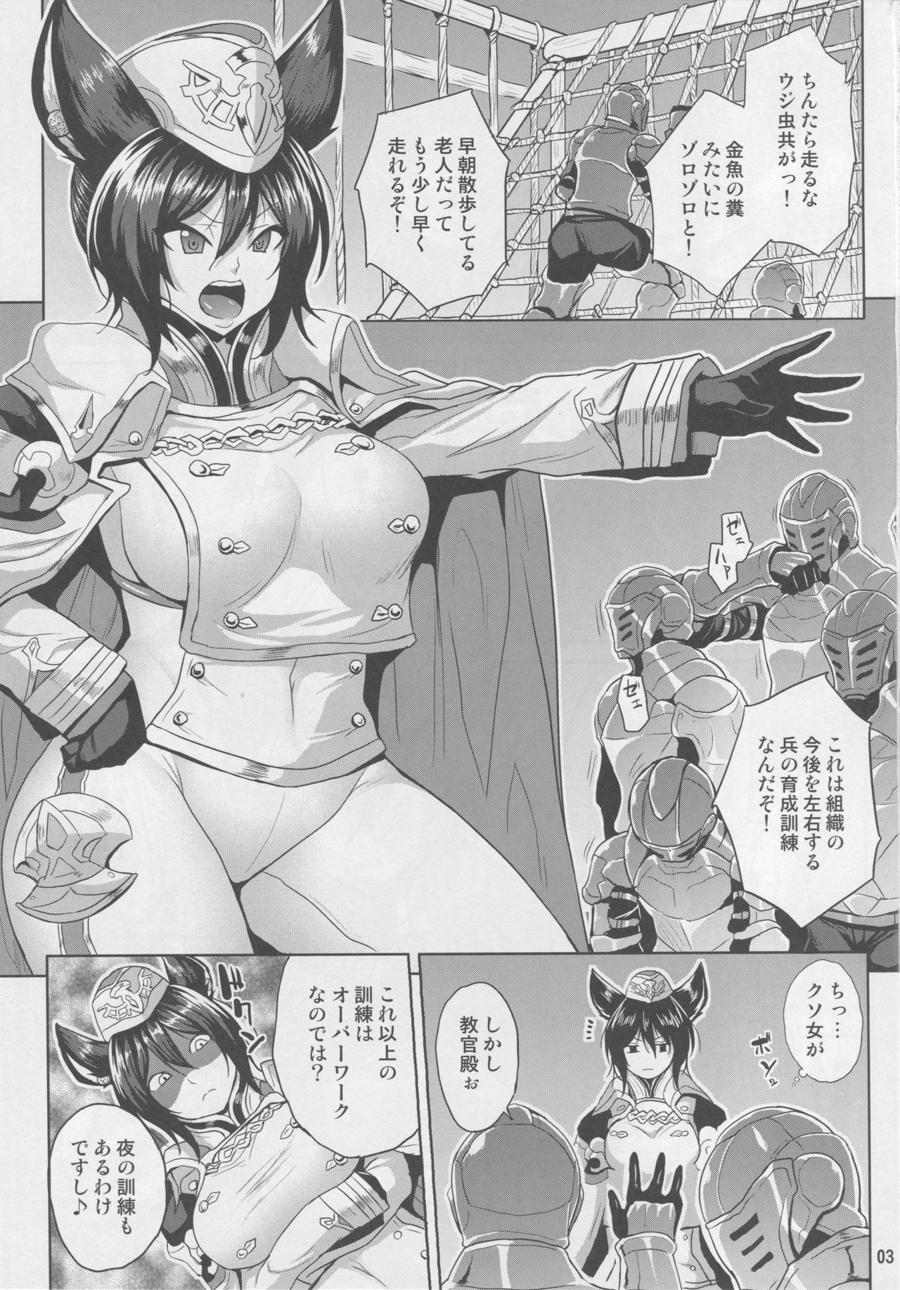 (C94) [脳内液汁 (ソメジマ)] 鬼教官の絶頂訓練 (グランブルーファンタジー)