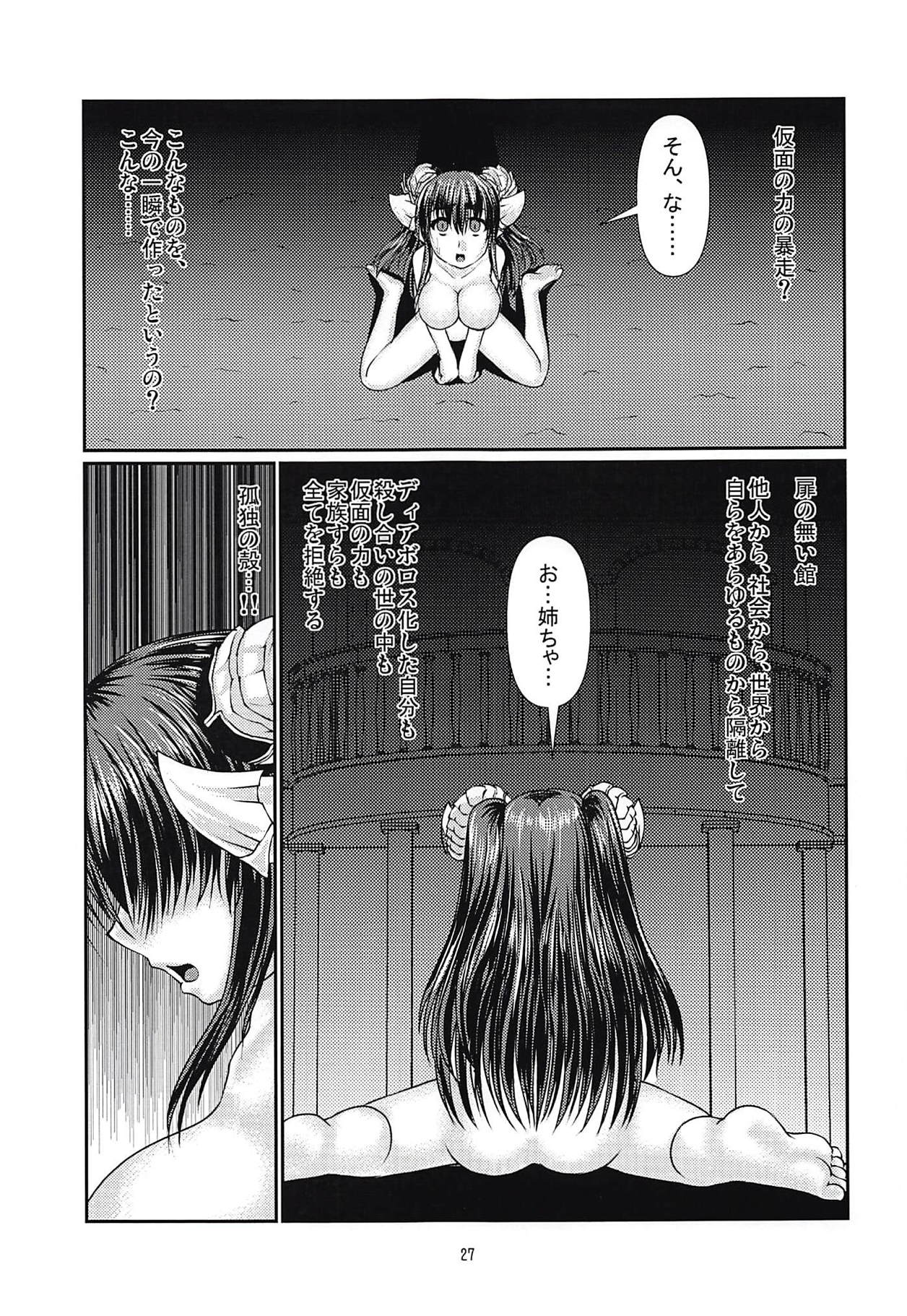 (C94) [趣奇亭 (59bits)] 孤欲と色独 (Z/X)