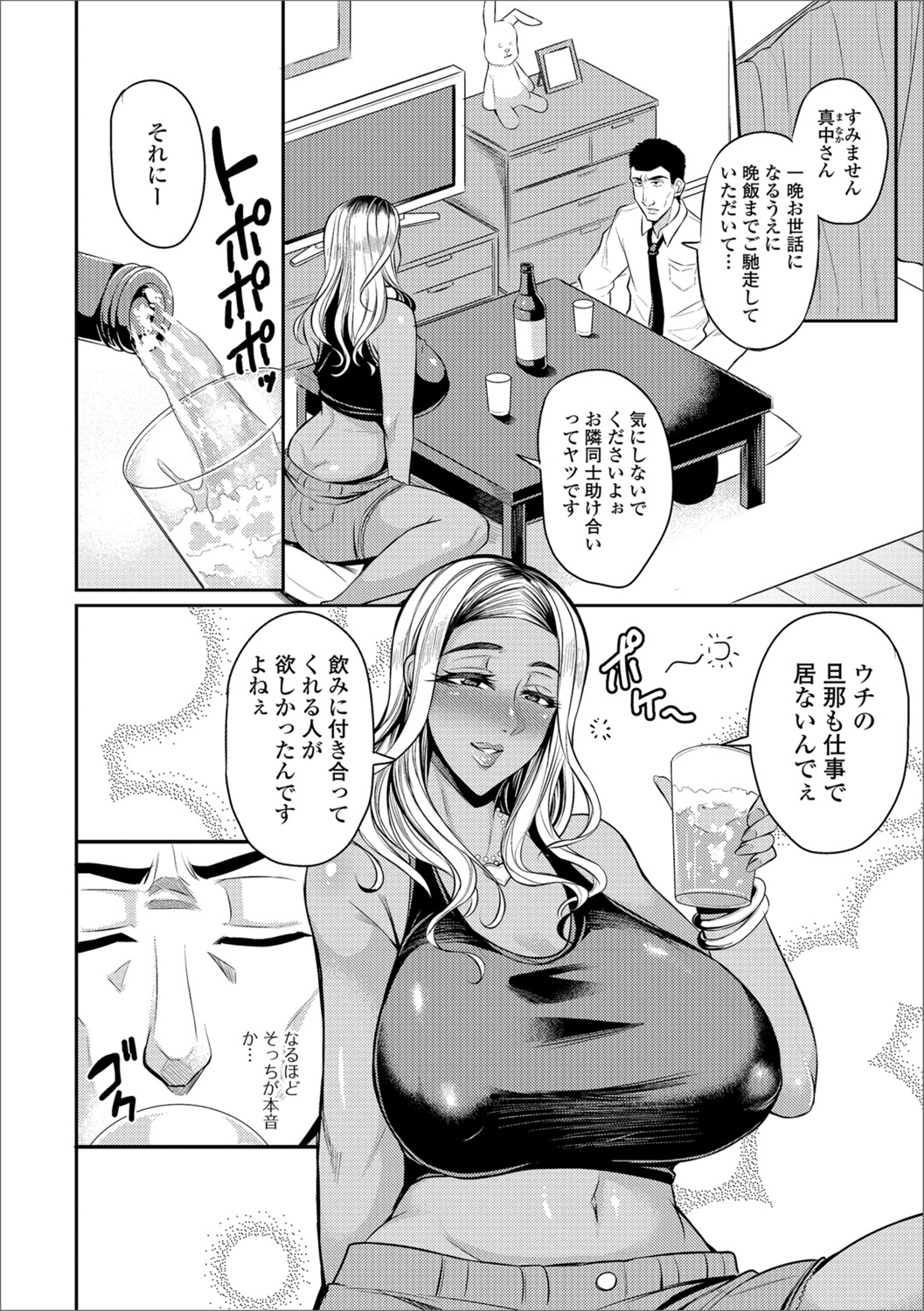 [アンソロジー] Web配信 月刊 隣の気になる奥さん Vol.014