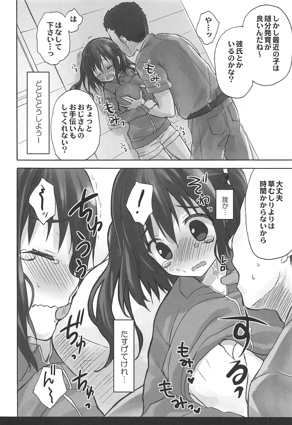 (C93) [涼屋 (涼香)] えびないじり R (干物妹!うまるちゃん)