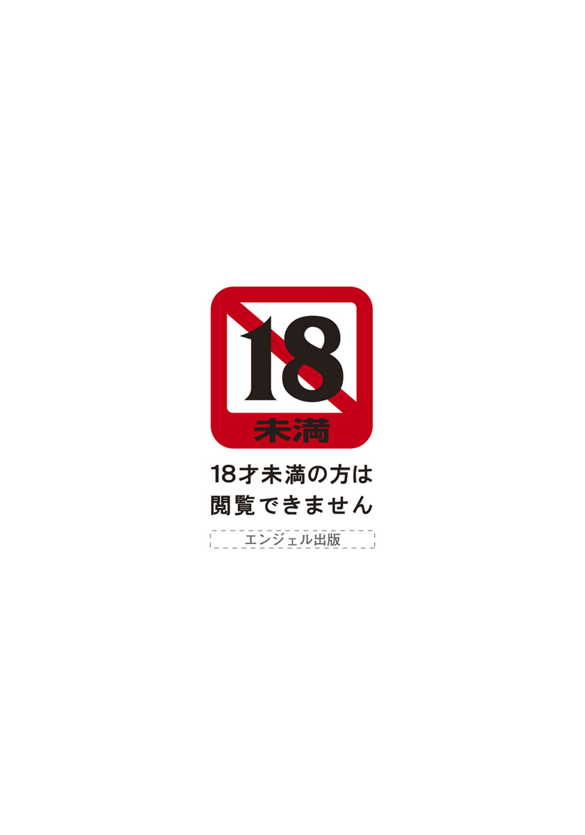 ANGEL倶楽部 2018年9月号 [DL版]