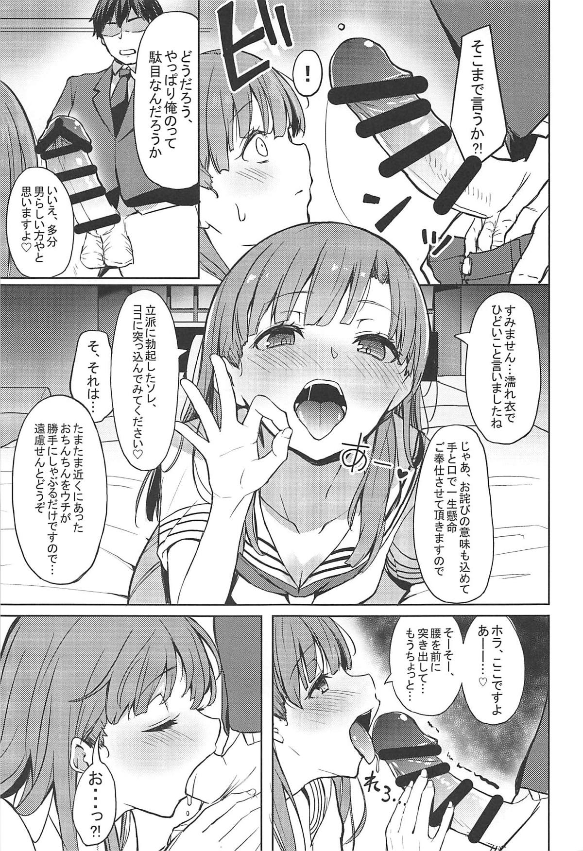 (C94) [grand-slum (キュアスラム)] 酒乱のCuに襲われる本 (アイドルマスター シンデレラガールズ)