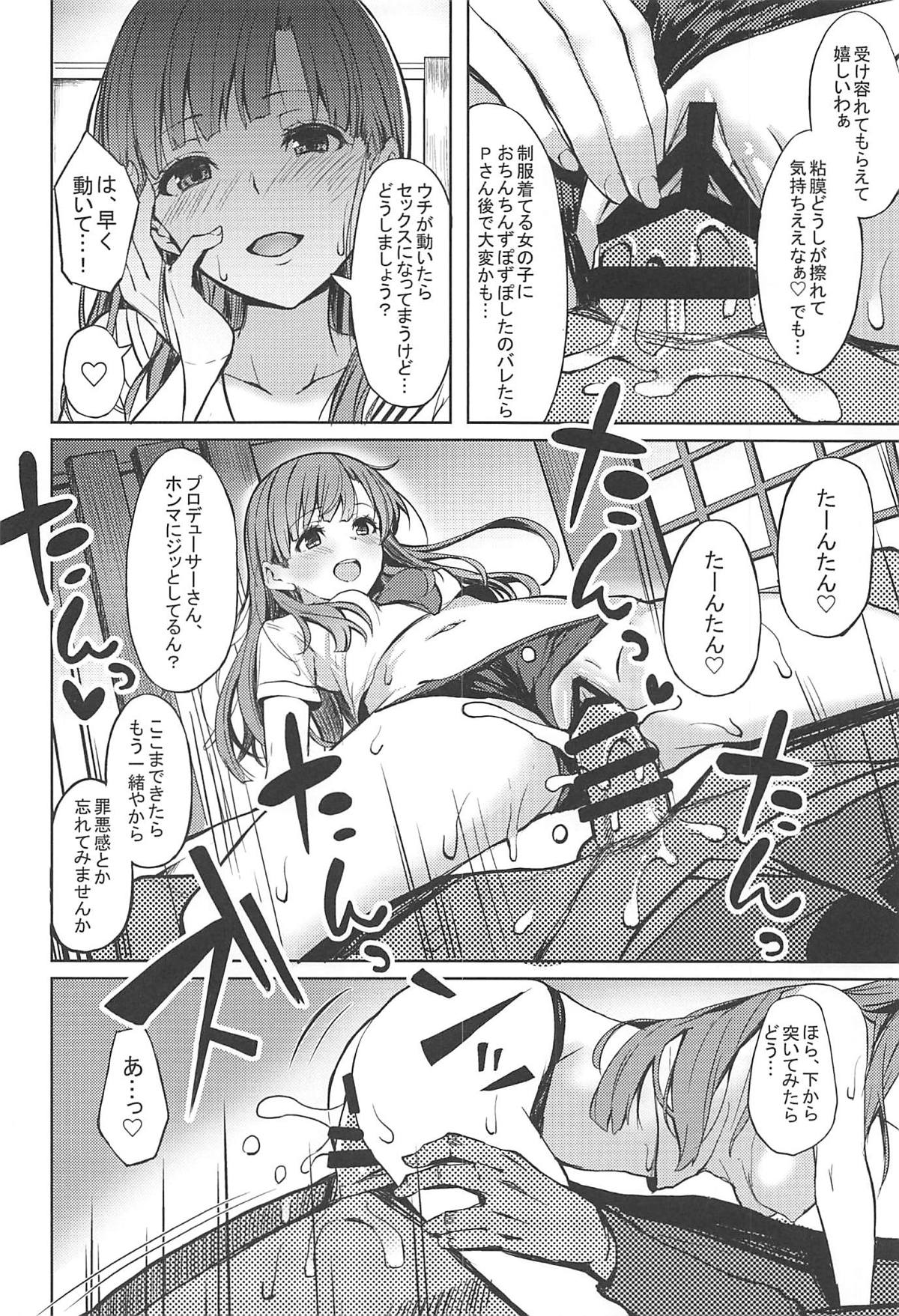 (C94) [grand-slum (キュアスラム)] 酒乱のCuに襲われる本 (アイドルマスター シンデレラガールズ)