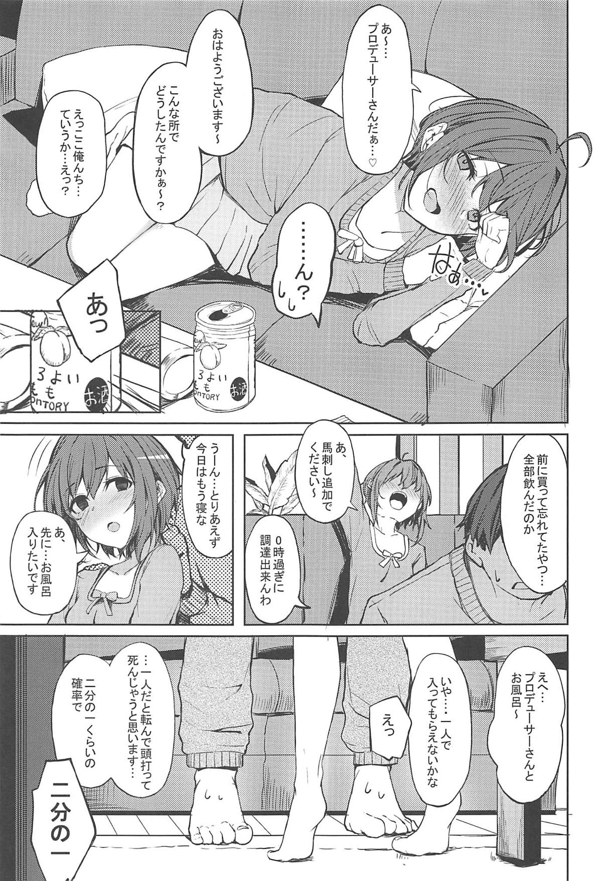 (C94) [grand-slum (キュアスラム)] 酒乱のCuに襲われる本 (アイドルマスター シンデレラガールズ)