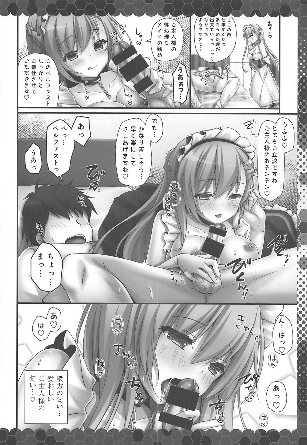 (C94) [きのこのみ (kino)] 欲情濡れ濡れベルファスト (アズールレーン)