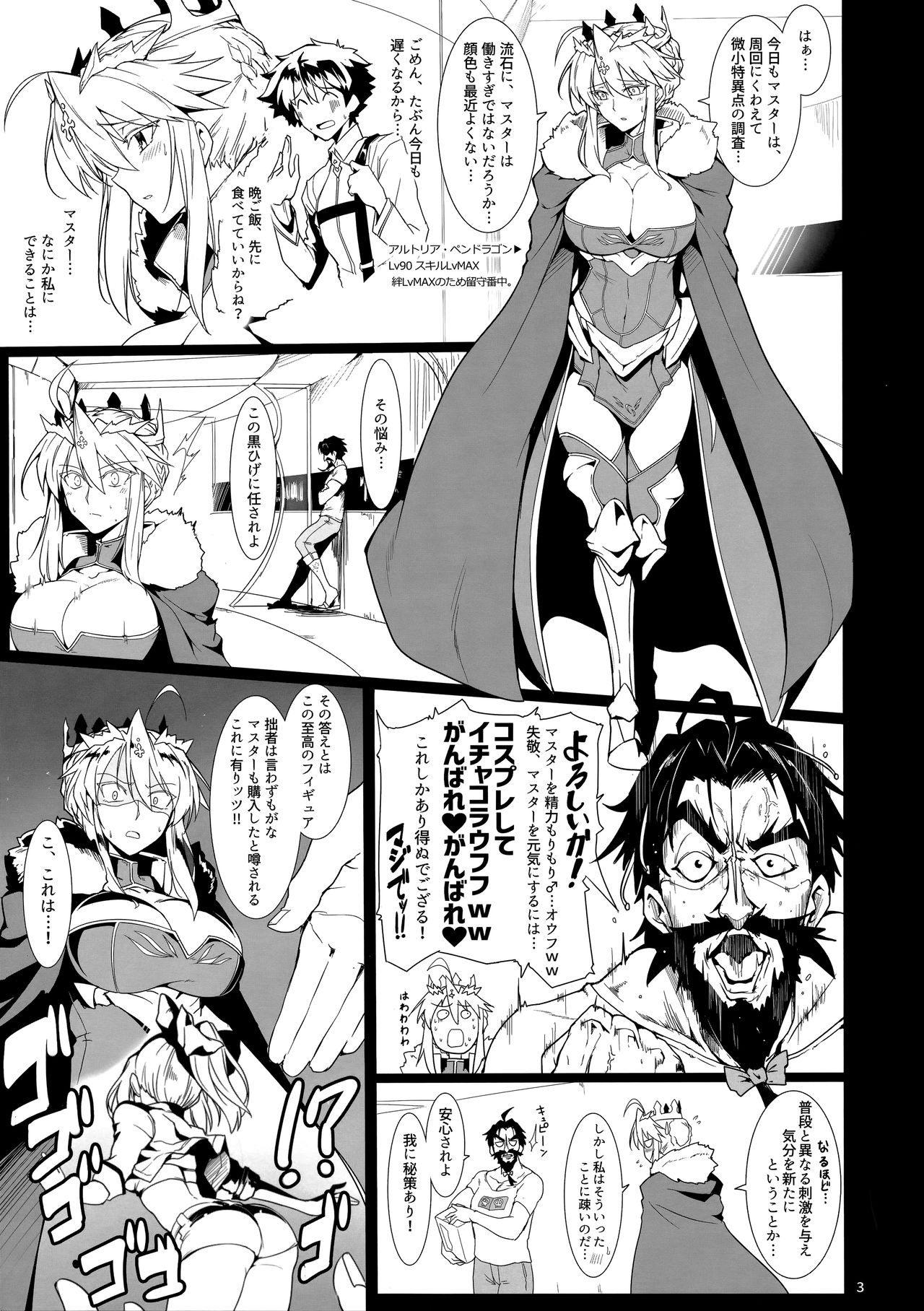 (C94) [ほっけばいん! (はるこん)] 俺の騎士王がこんなにレースクイーンなわけがない (Fate/Grand Order)