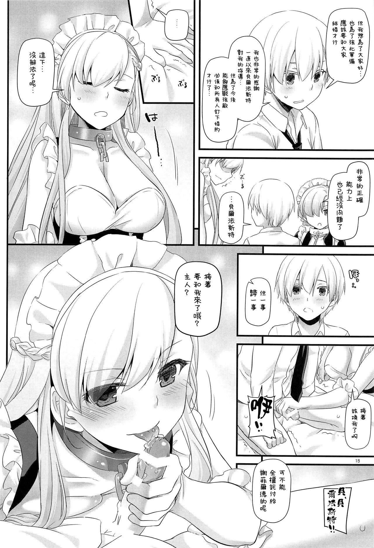 (COMIC1☆13) [Digital Lover (なかじまゆか)] D.L. action 121 (アズールレーン) [中国翻訳]