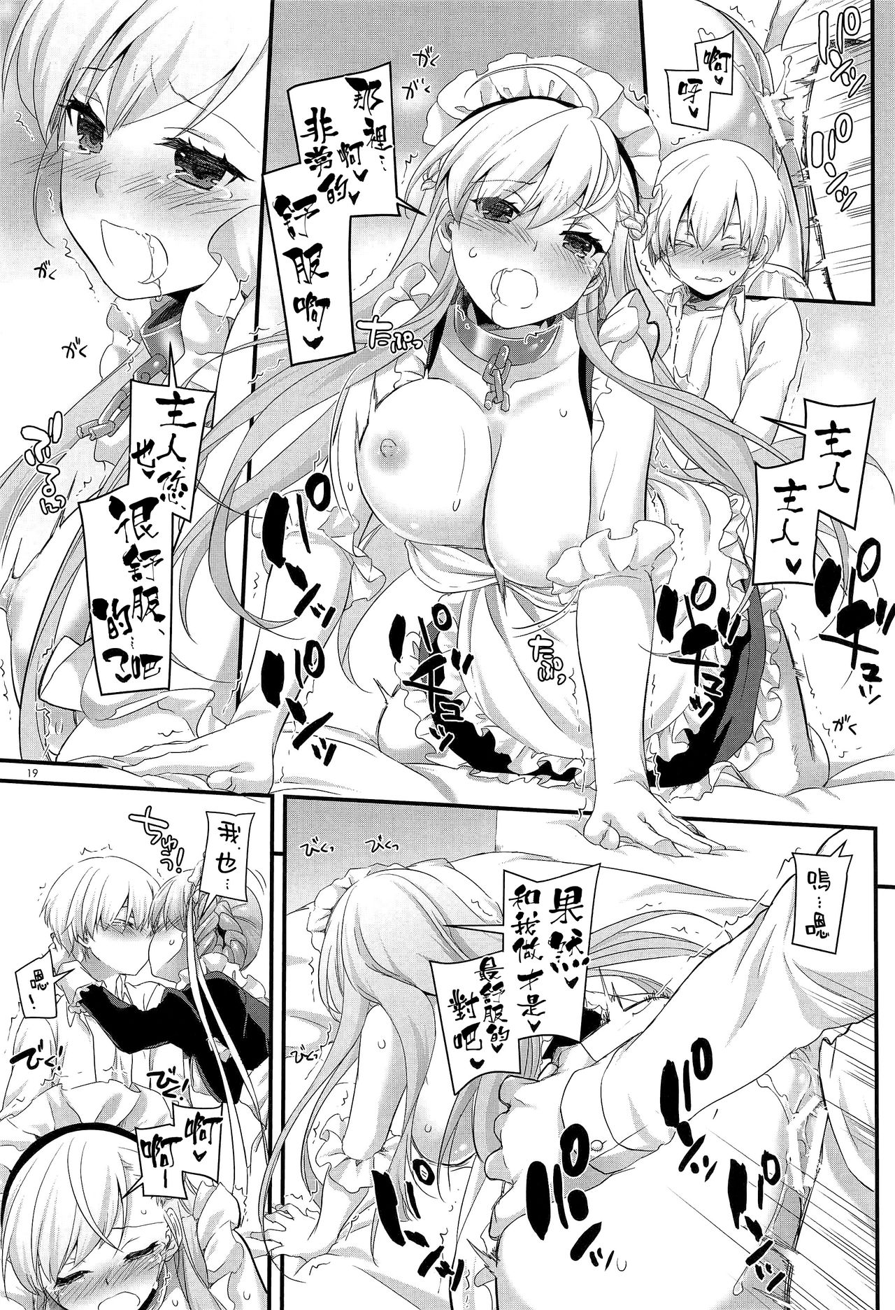 (COMIC1☆13) [Digital Lover (なかじまゆか)] D.L. action 121 (アズールレーン) [中国翻訳]