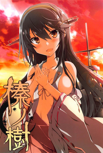 (C94) [クロカミスタジオS (むこうはらしりゅう)] 榛ノ樹 (艦隊これくしょん -艦これ-)