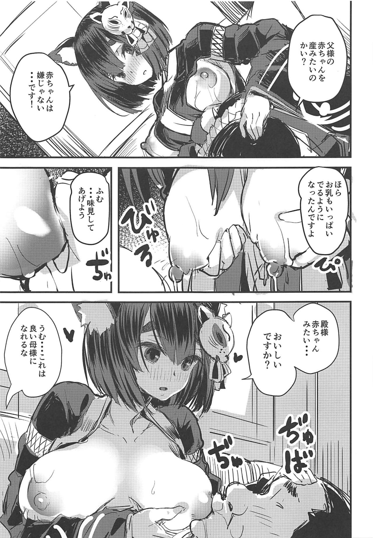 (C94) [kanemasita (かねた)] 処女ぼて戦艦山城ちゃん! (アズールレーン)