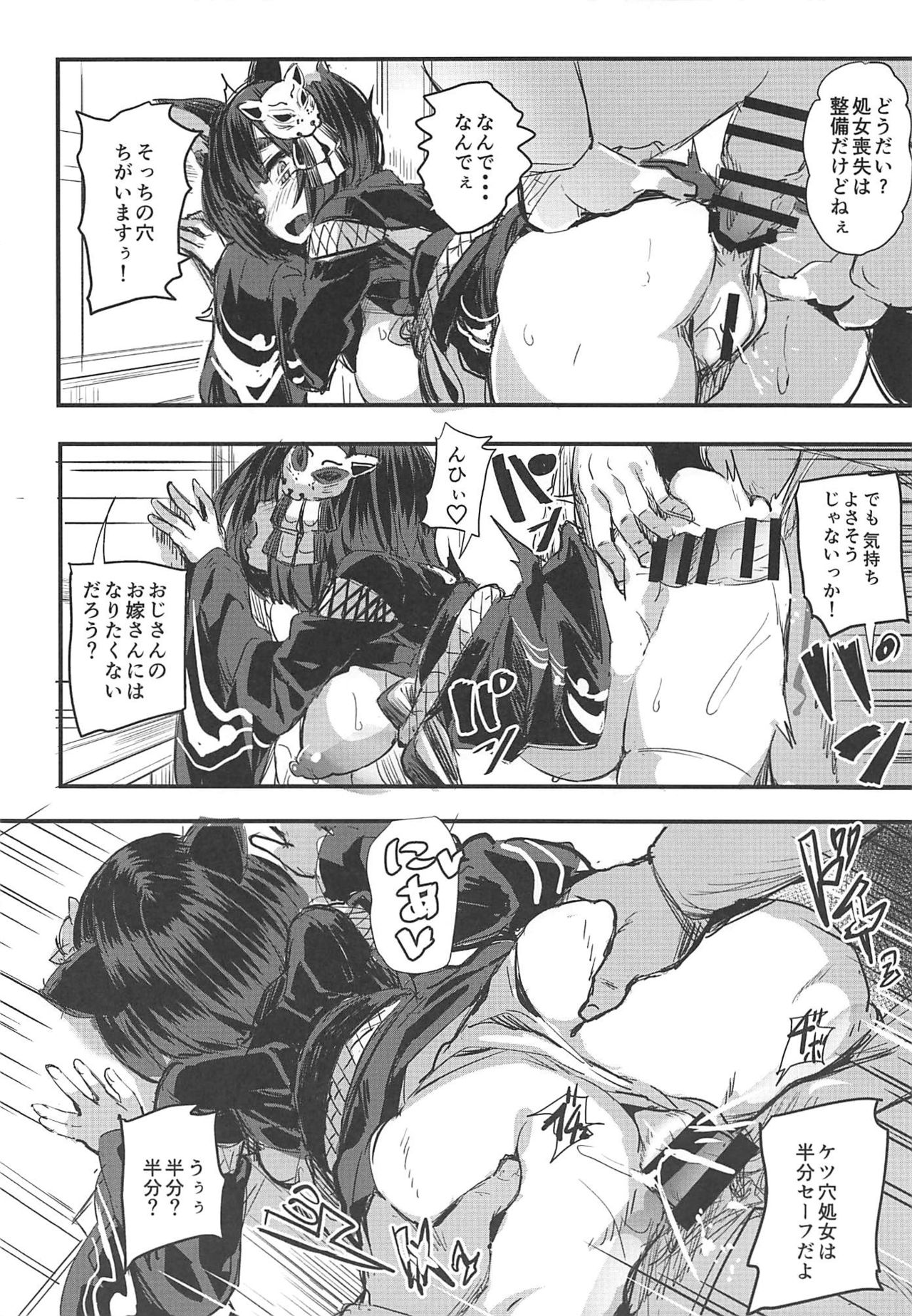 (C94) [kanemasita (かねた)] 処女ぼて戦艦山城ちゃん! (アズールレーン)