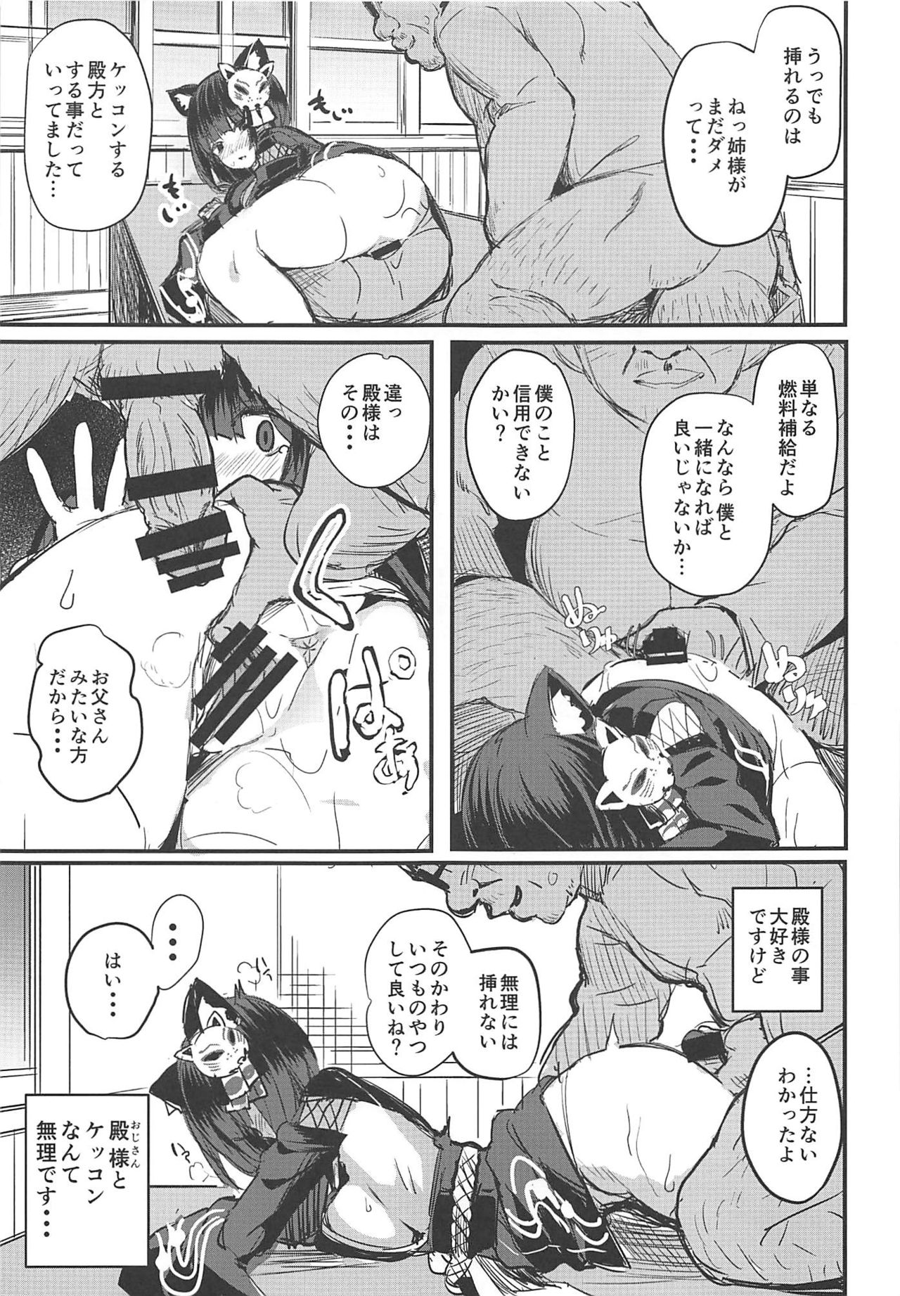 (C94) [kanemasita (かねた)] 処女ぼて戦艦山城ちゃん! (アズールレーン)