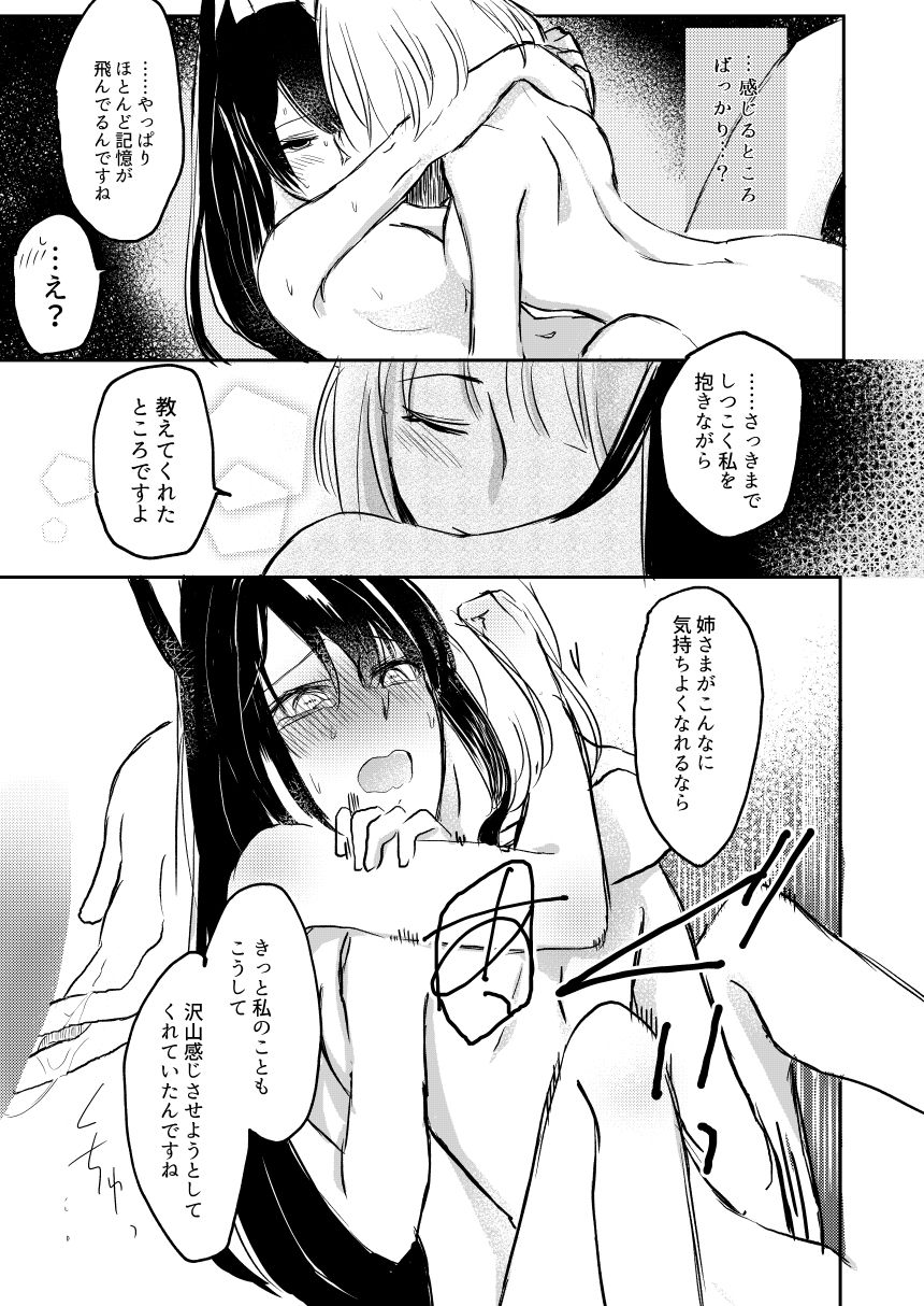 [百合畑牧場 (紺)] 昨夜までのはノーカンです (アズールレーン) [DL版]