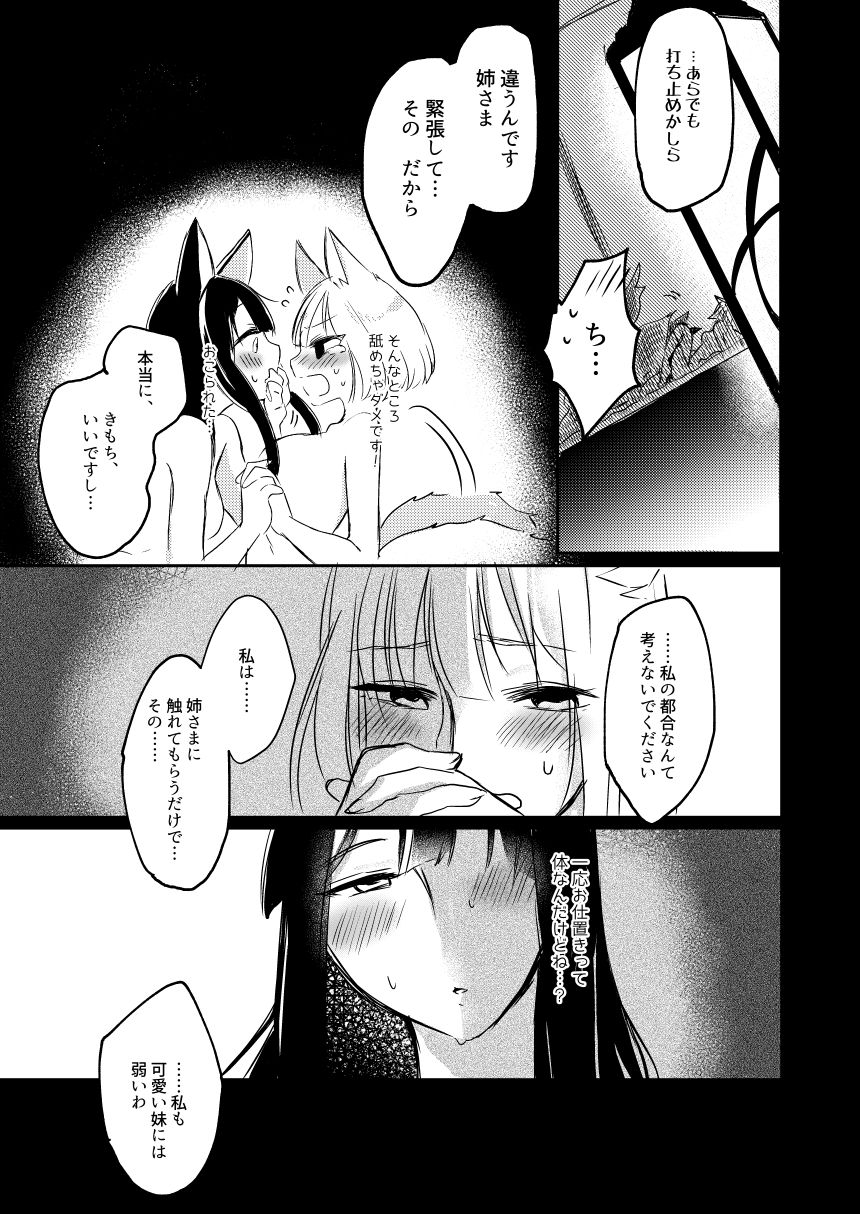 [百合畑牧場 (紺)] 昨夜までのはノーカンです (アズールレーン) [DL版]