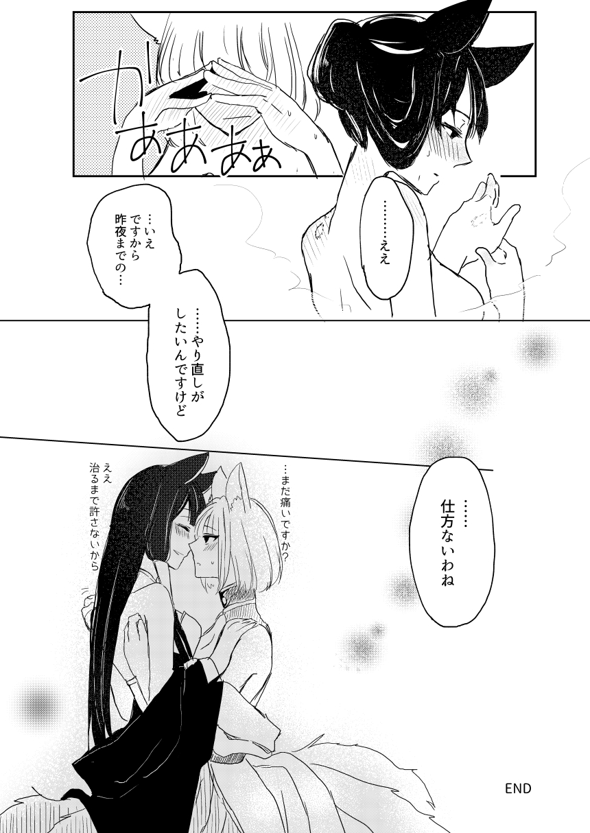 [百合畑牧場 (紺)] 昨夜までのはノーカンです (アズールレーン) [DL版]