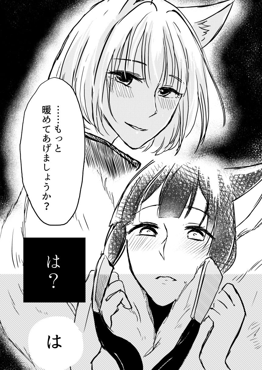 [百合畑牧場 (紺)] 昨夜までのはノーカンです (アズールレーン) [DL版]