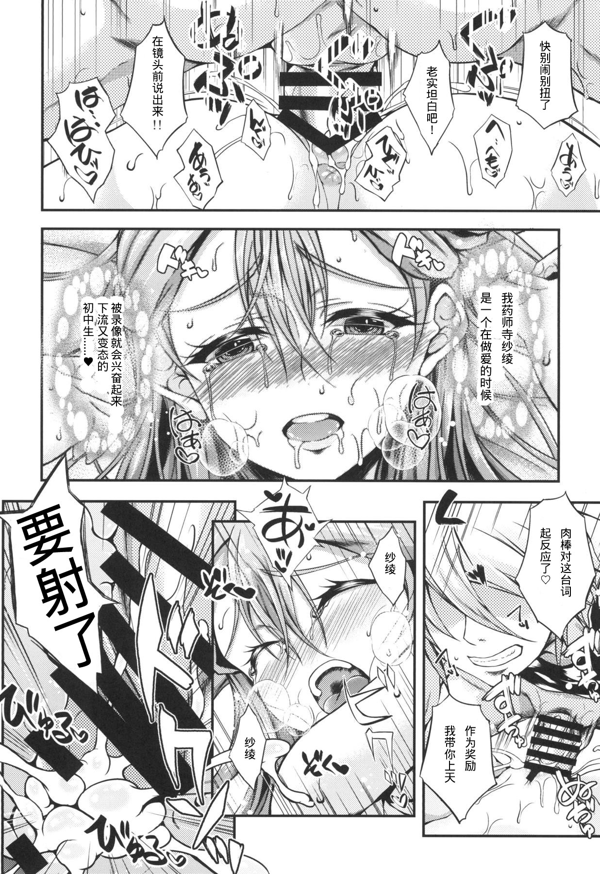 (C94) [くろにくる (福永ゆきと)] さあやちゃんドロップアウト (HUGっと!プリキュア) [中国翻訳]