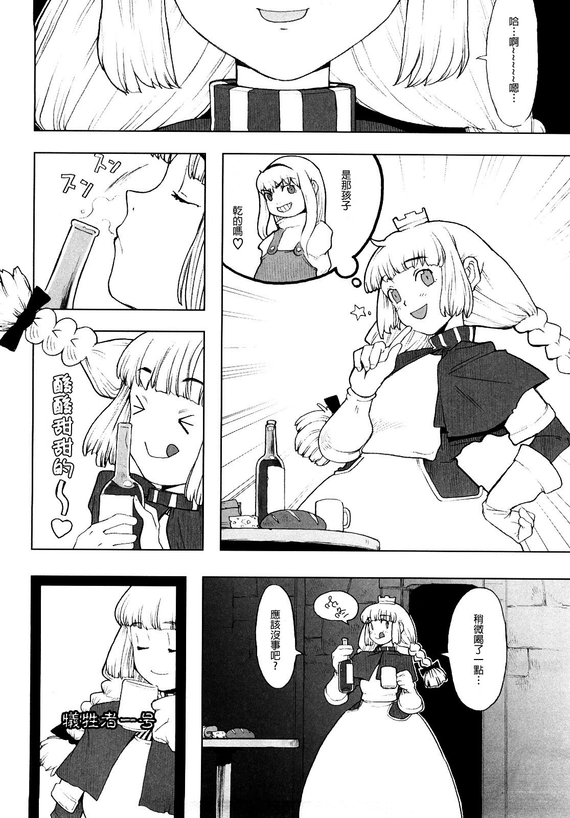 [A-10] Lord of Trash 完全版 第1-14話 [中国翻訳]