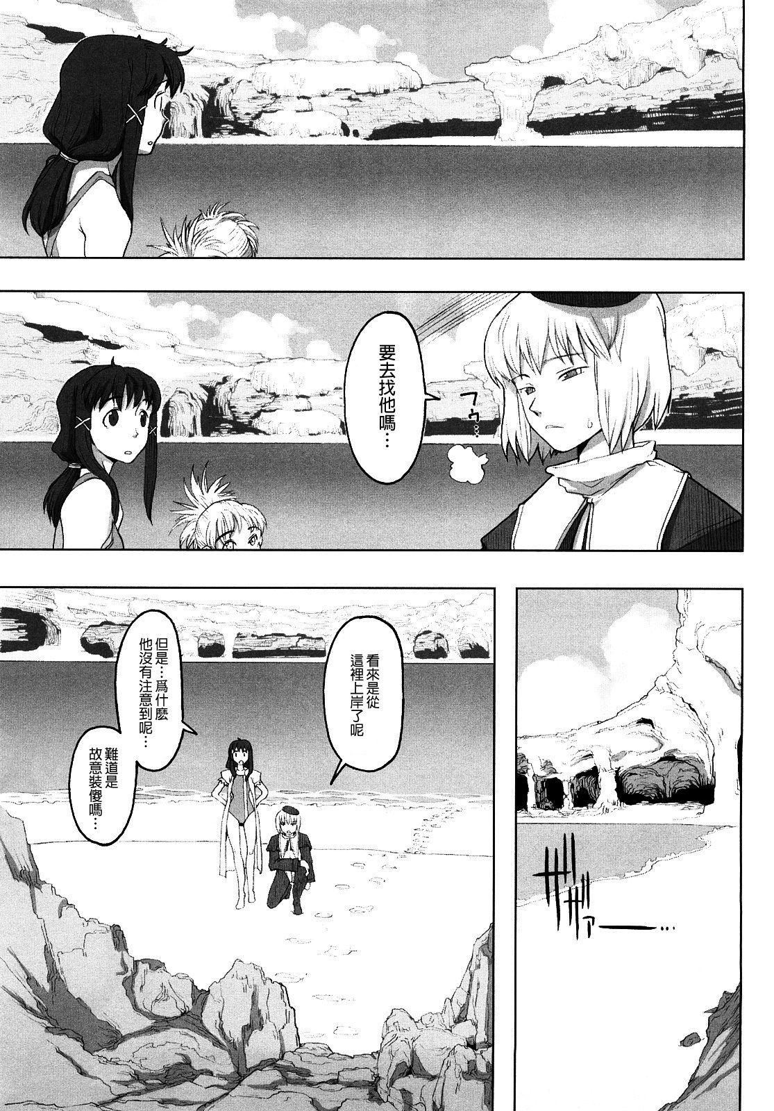 [A-10] Lord of Trash 完全版 第1-14話 [中国翻訳]