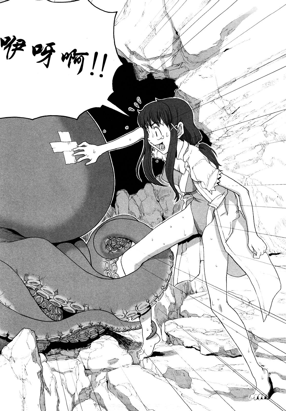 [A-10] Lord of Trash 完全版 第1-14話 [中国翻訳]