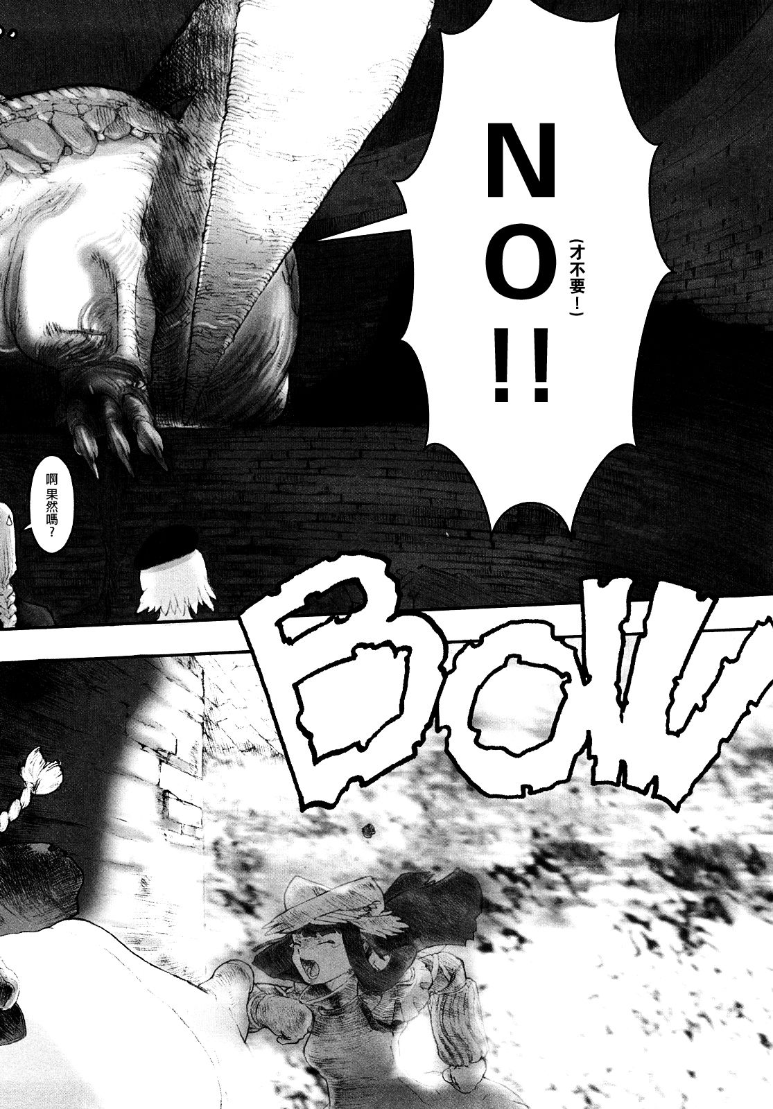 [A-10] Lord of Trash 完全版 第1-14話 [中国翻訳]