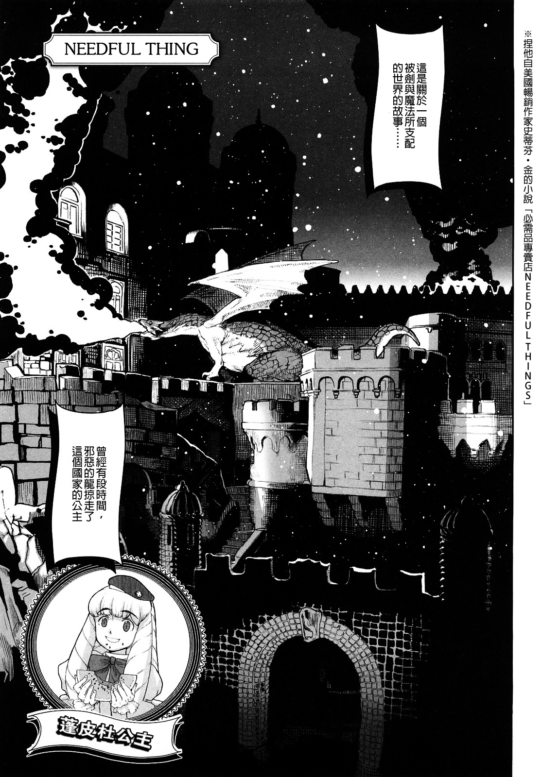 [A-10] Lord of Trash 完全版 第1-14話 [中国翻訳]