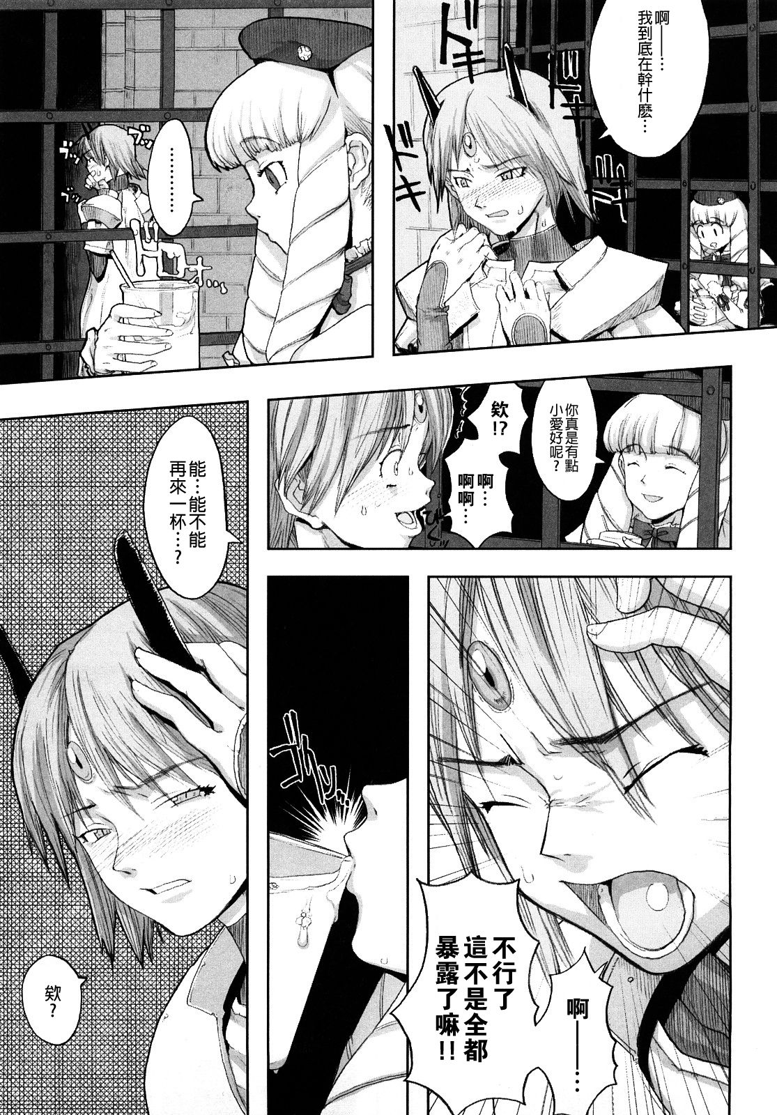 [A-10] Lord of Trash 完全版 第1-14話 [中国翻訳]