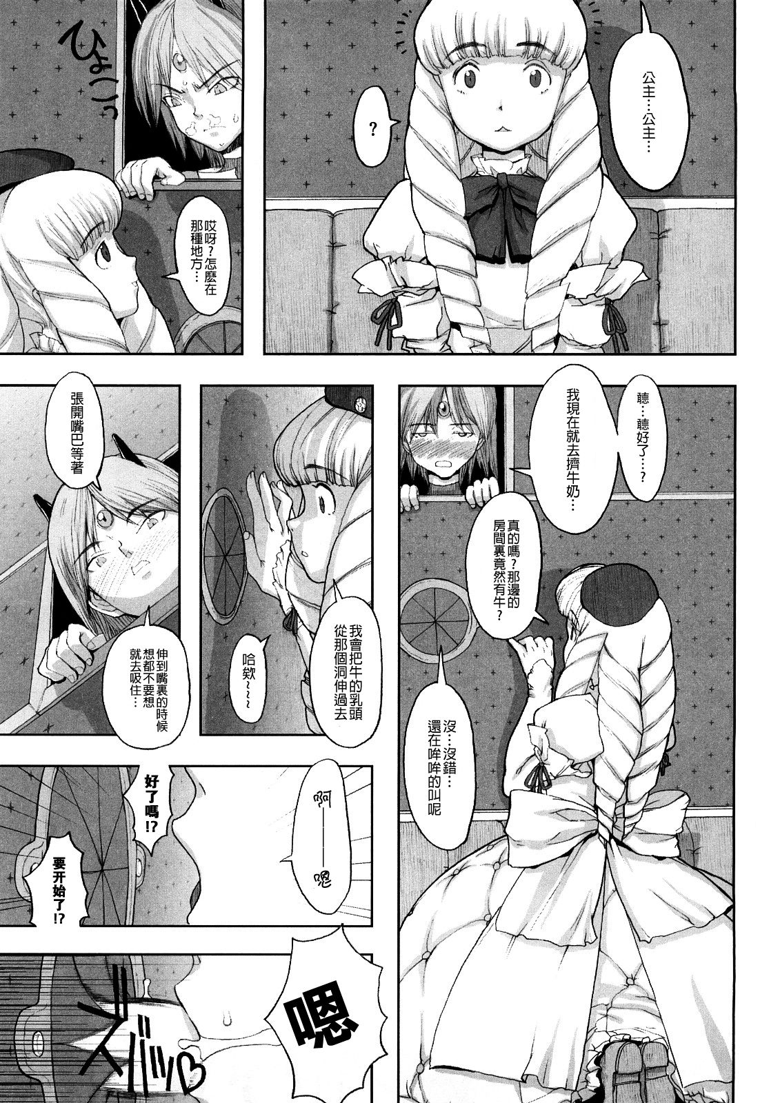 [A-10] Lord of Trash 完全版 第1-14話 [中国翻訳]