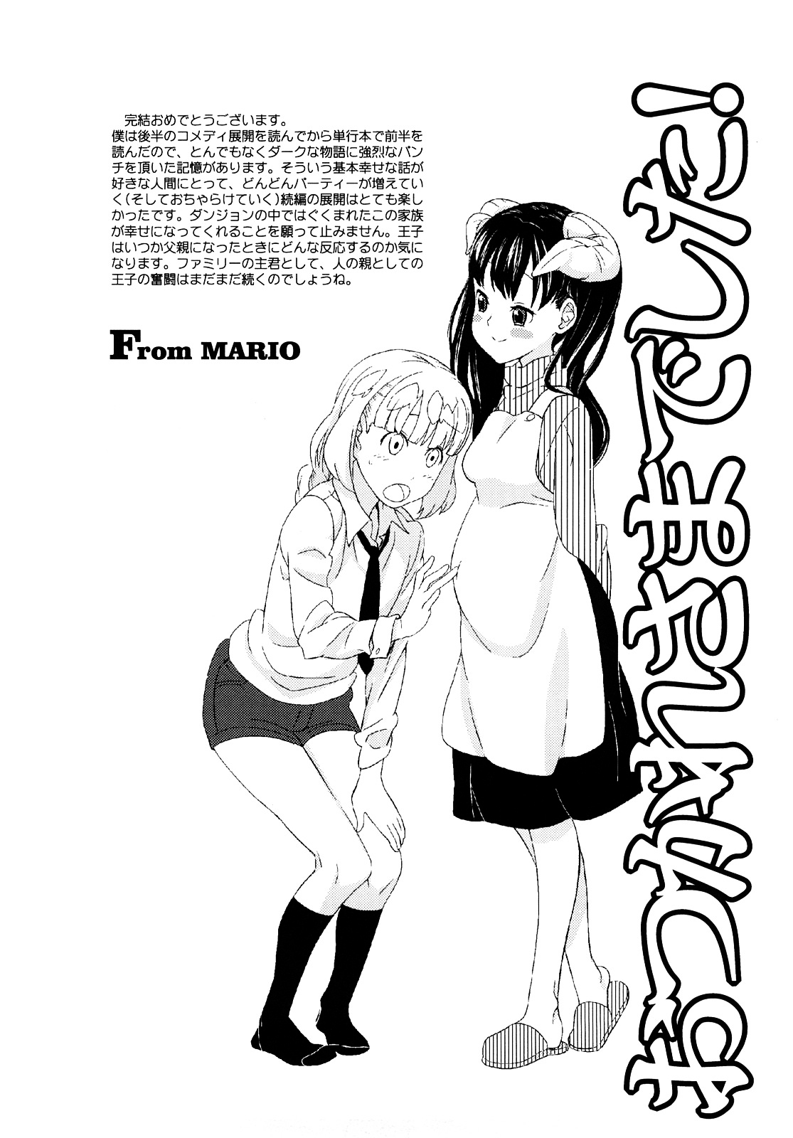 [A-10] Lord of Trash 完全版 第1-14話 [中国翻訳]