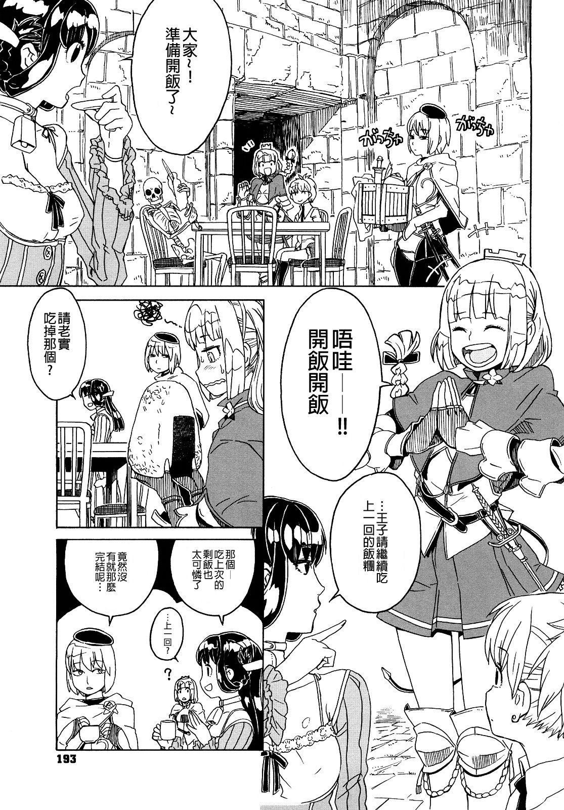 [A-10] Lord of Trash 完全版 第1-14話 [中国翻訳]