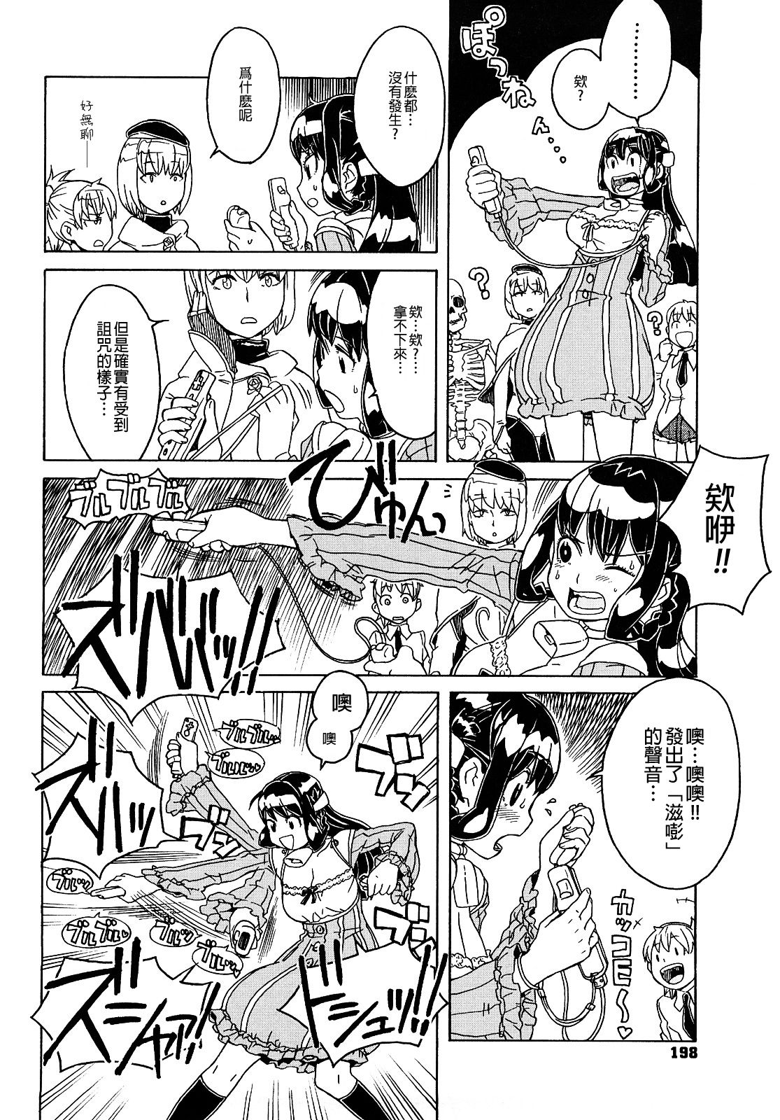 [A-10] Lord of Trash 完全版 第1-14話 [中国翻訳]