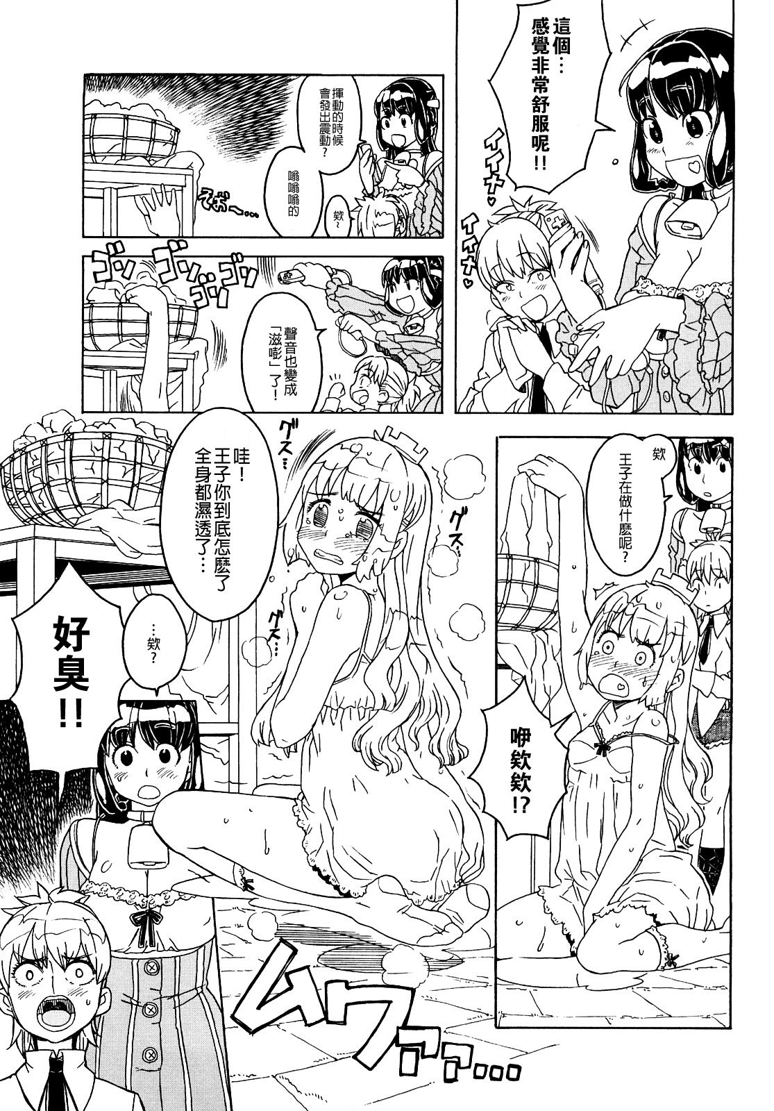 [A-10] Lord of Trash 完全版 第1-14話 [中国翻訳]