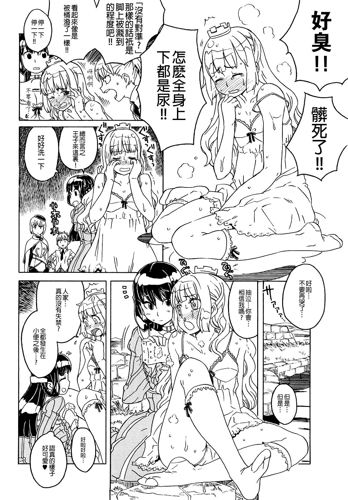 [A-10] Lord of Trash 完全版 第1-14話 [中国翻訳]