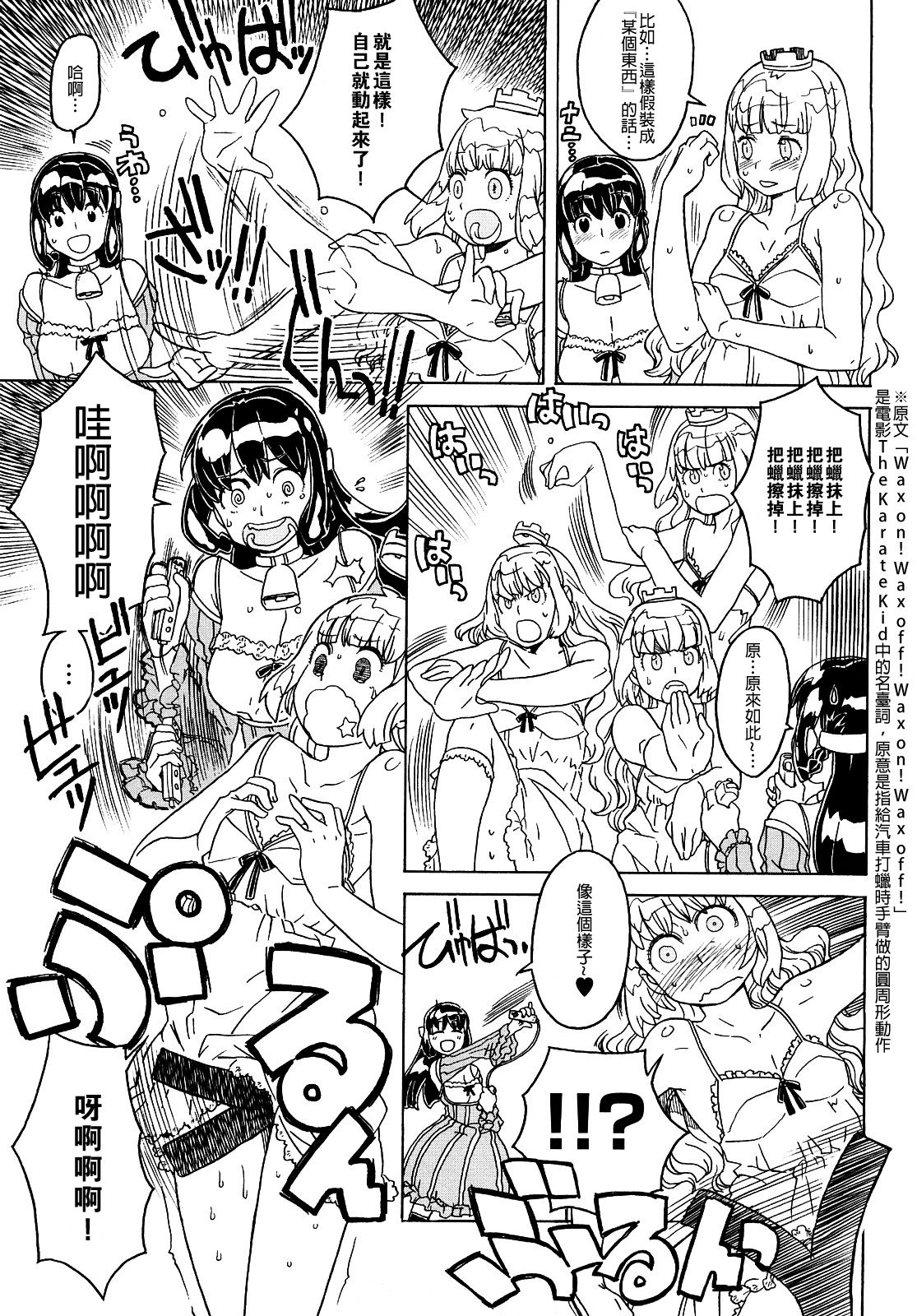 [A-10] Lord of Trash 完全版 第1-14話 [中国翻訳]