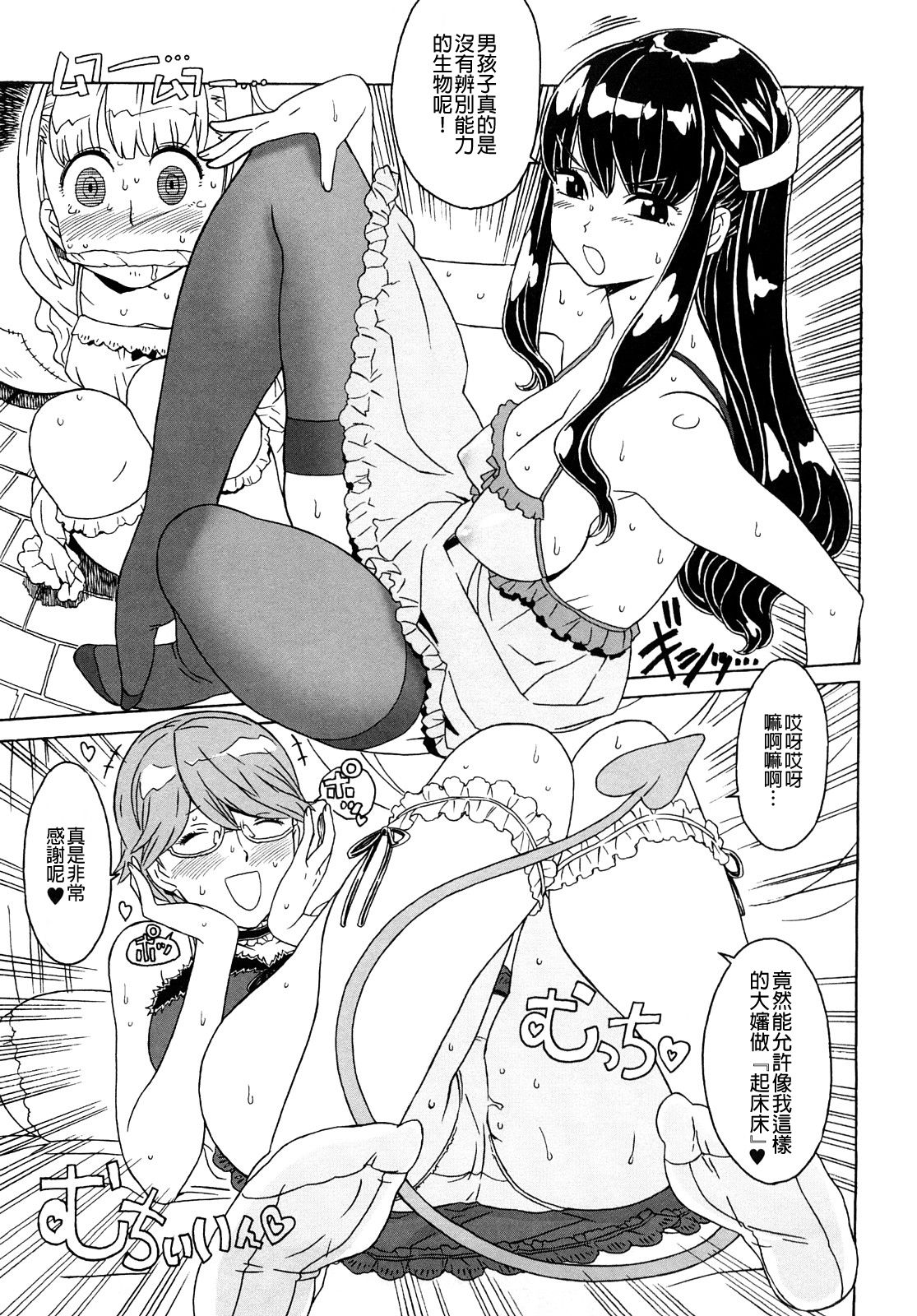 [A-10] Lord of Trash 完全版 第1-14話 [中国翻訳]