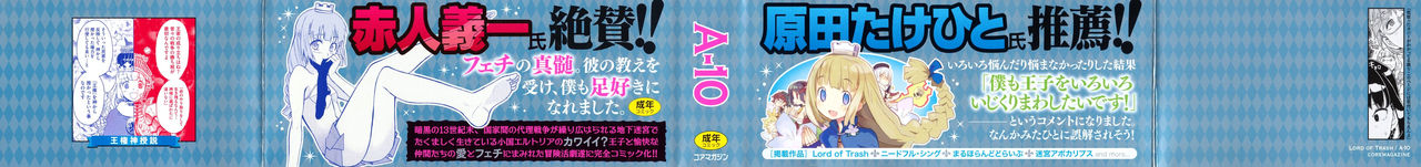 [A-10] Lord of Trash 完全版 第1-14話 [中国翻訳]