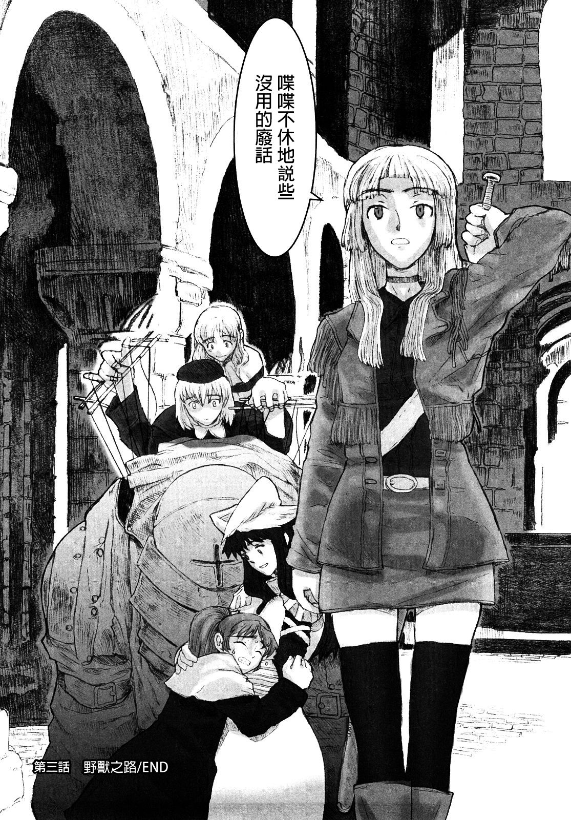 [A-10] Lord of Trash 完全版 第1-14話 [中国翻訳]