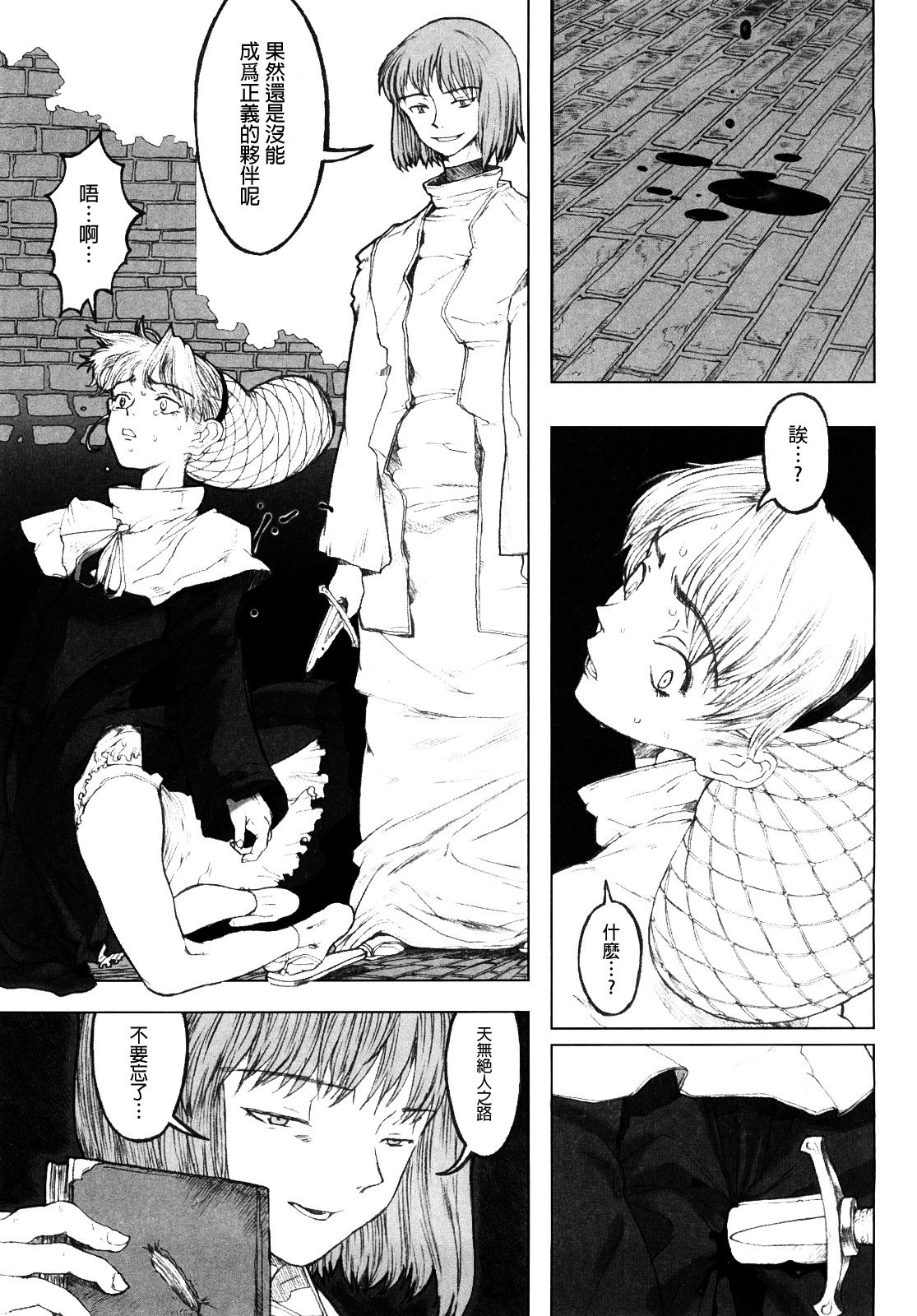 [A-10] Lord of Trash 完全版 第1-14話 [中国翻訳]