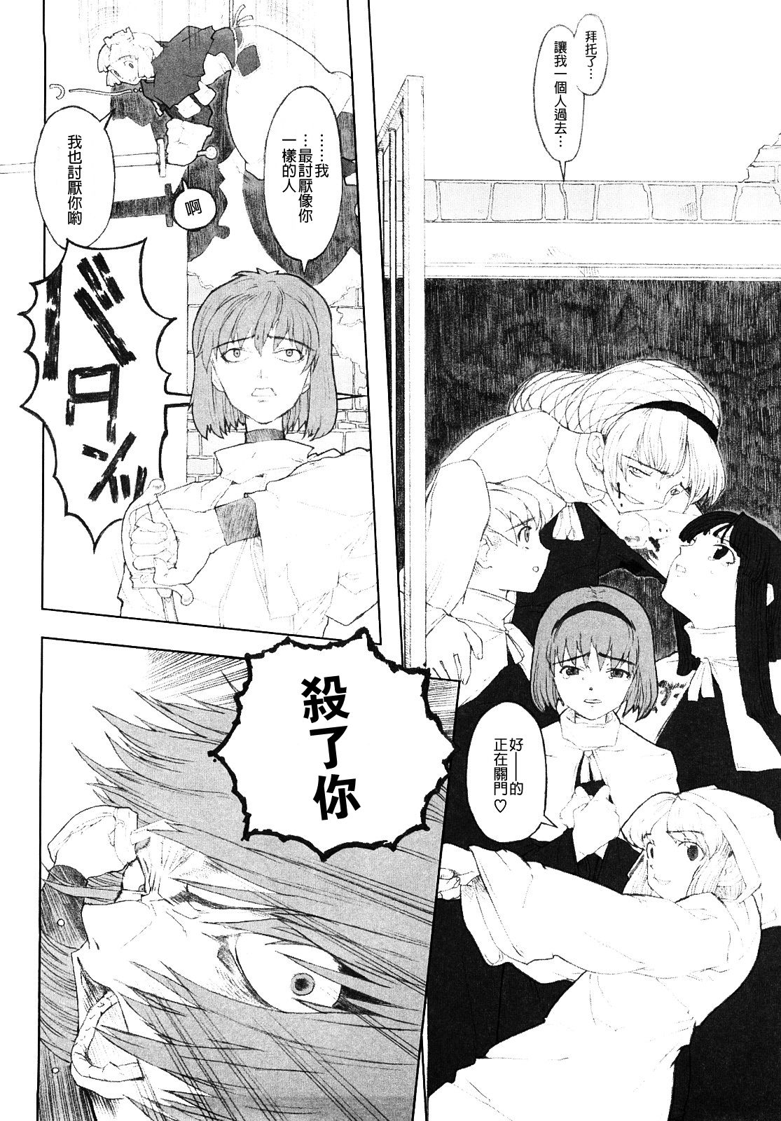 [A-10] Lord of Trash 完全版 第1-14話 [中国翻訳]