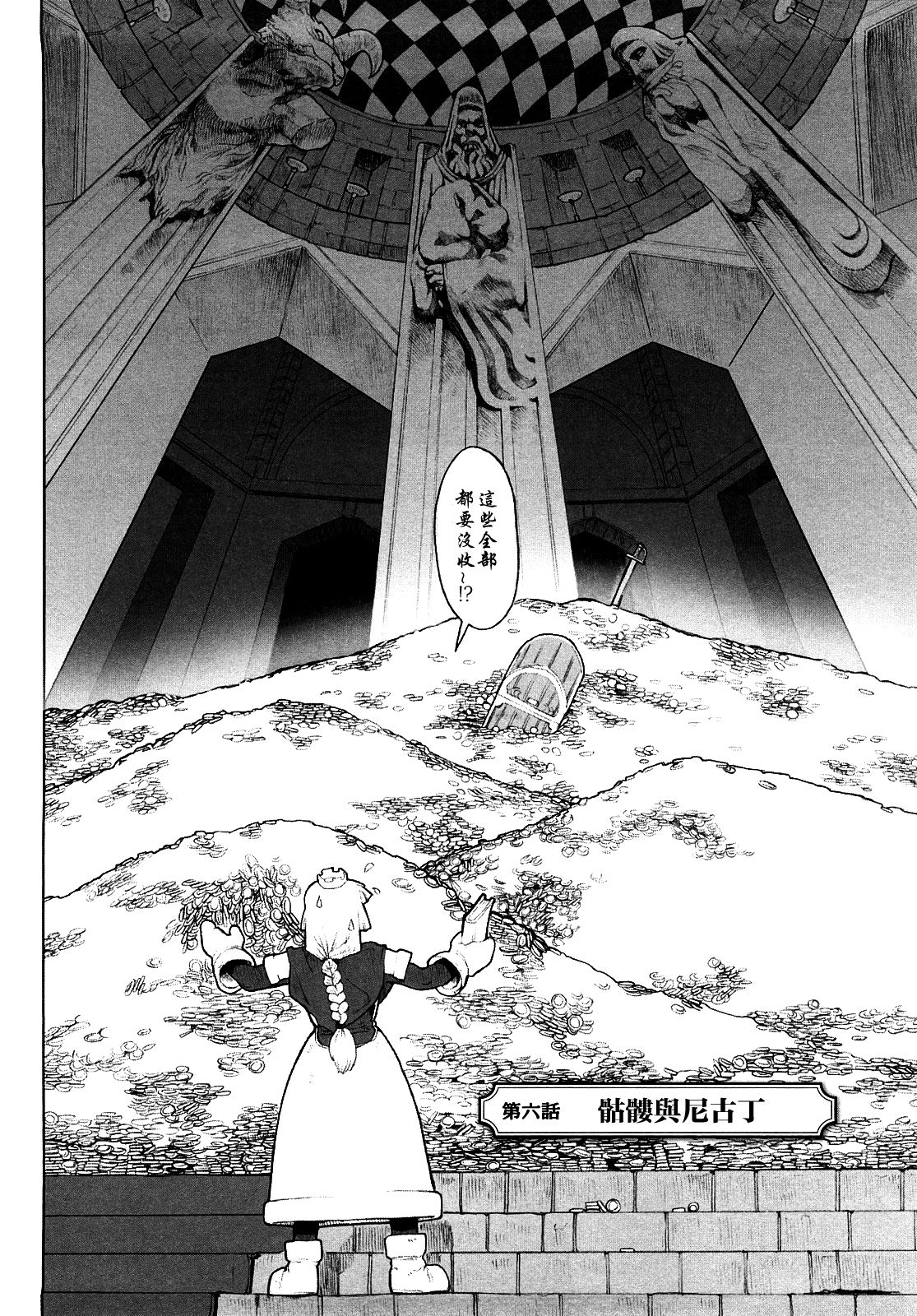 [A-10] Lord of Trash 完全版 第1-14話 [中国翻訳]