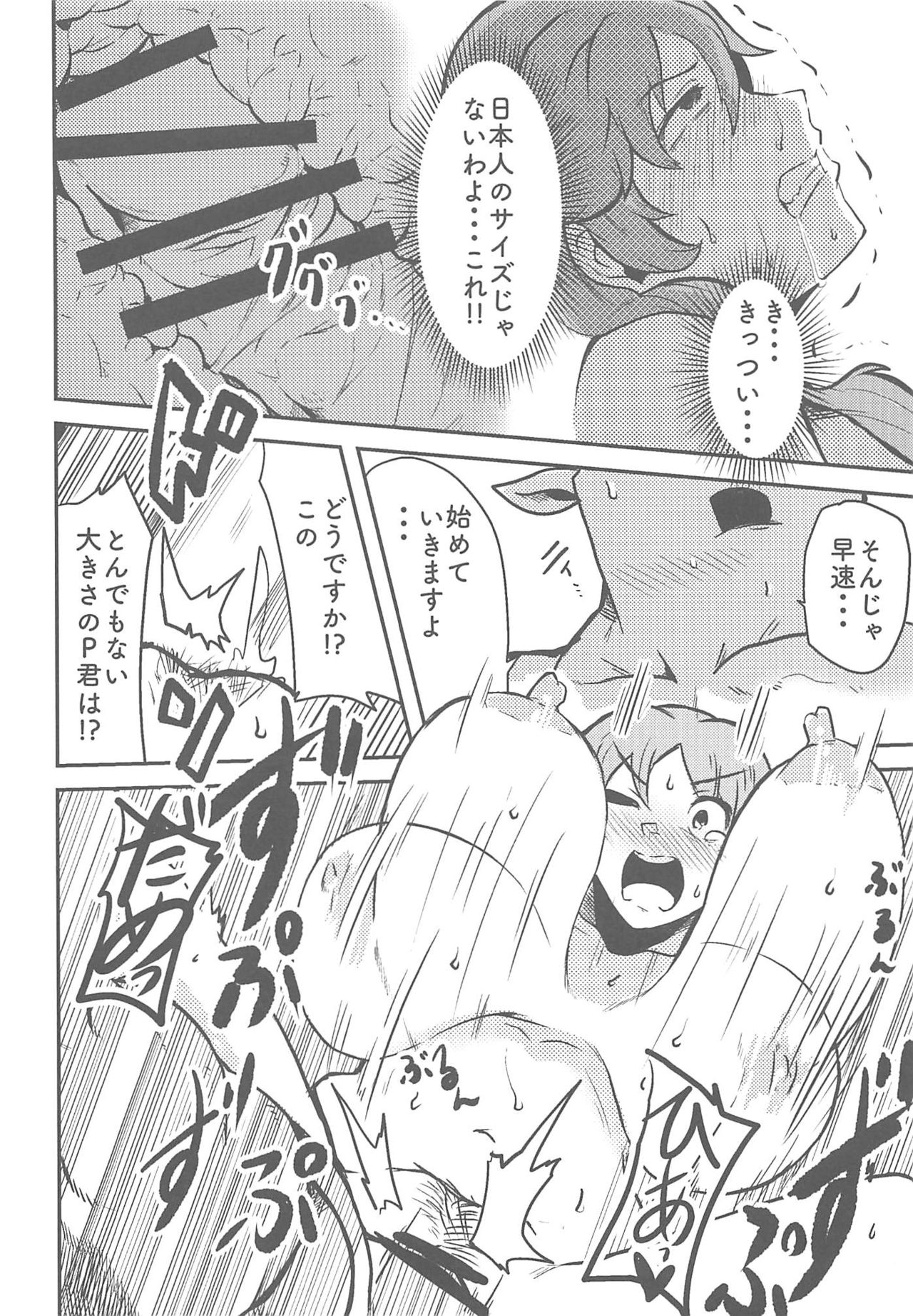 (歌姫庭園16) [Lv.41 (41)] 片桐早苗とお風呂に入りたいZ (アイドルマスター シンデレラガールズ)