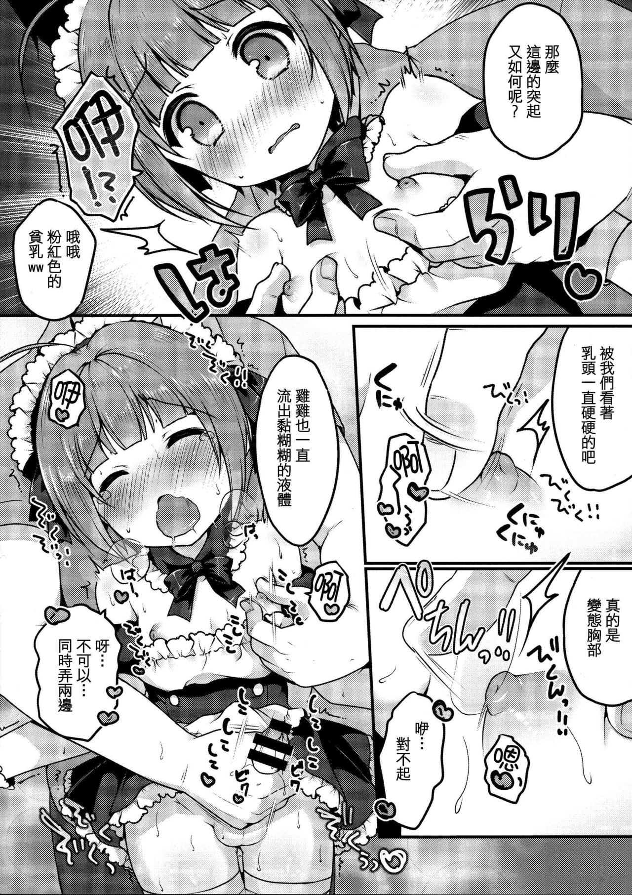 (C94) [うなぎ小屋 (さくらぷちろー)] ぼくのおさんぽ [中国翻訳]