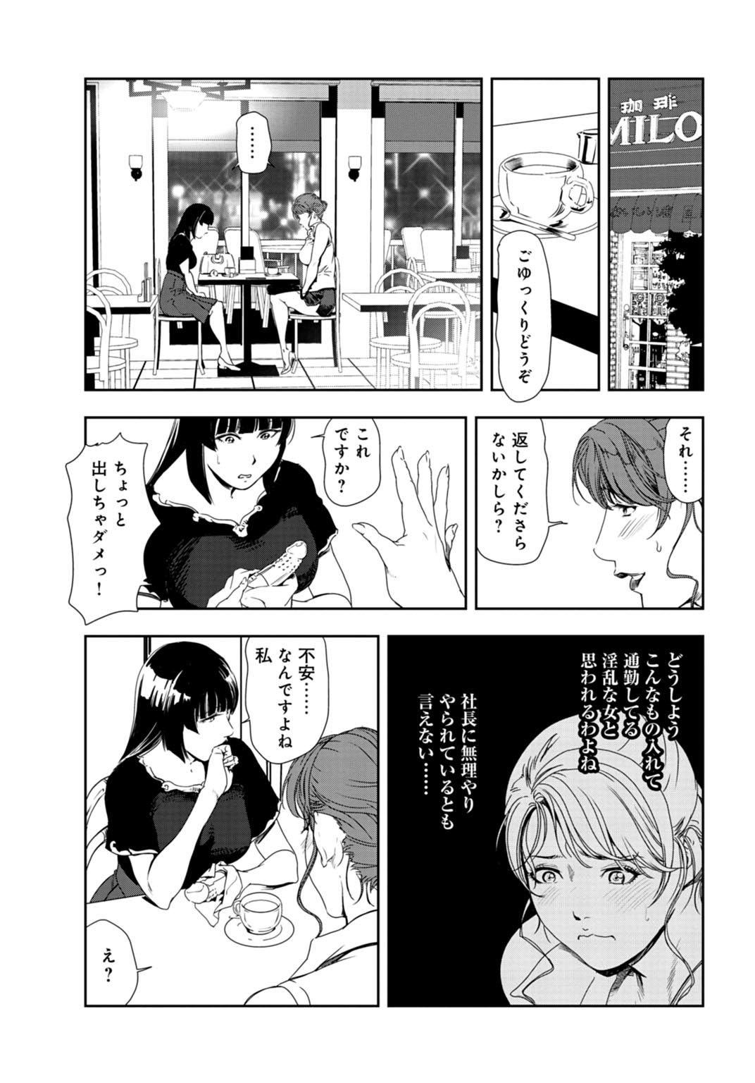 [岬ゆきひろ] 肉秘書・友紀子 26巻