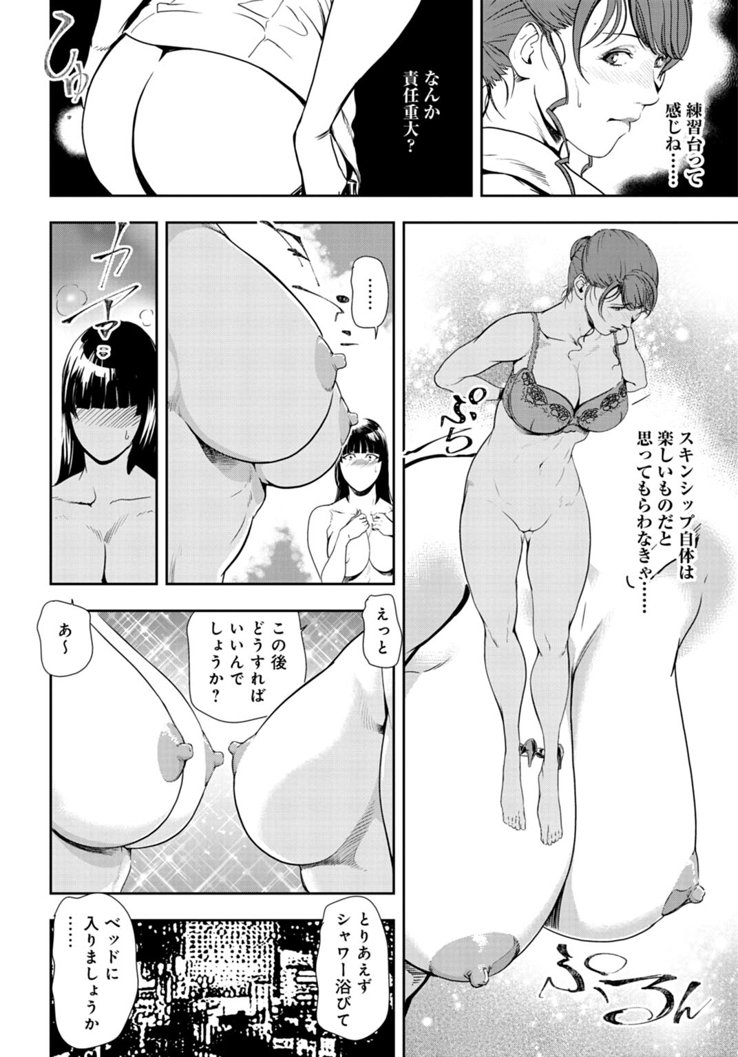 [岬ゆきひろ] 肉秘書・友紀子 26巻