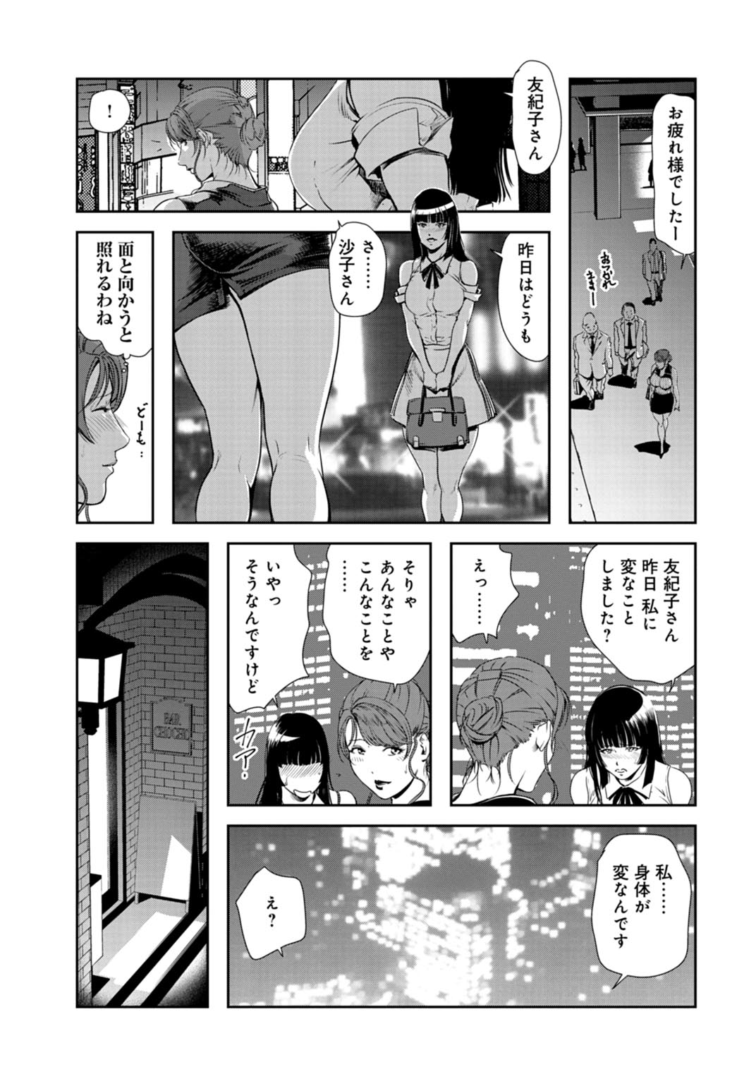 [岬ゆきひろ] 肉秘書・友紀子 26巻