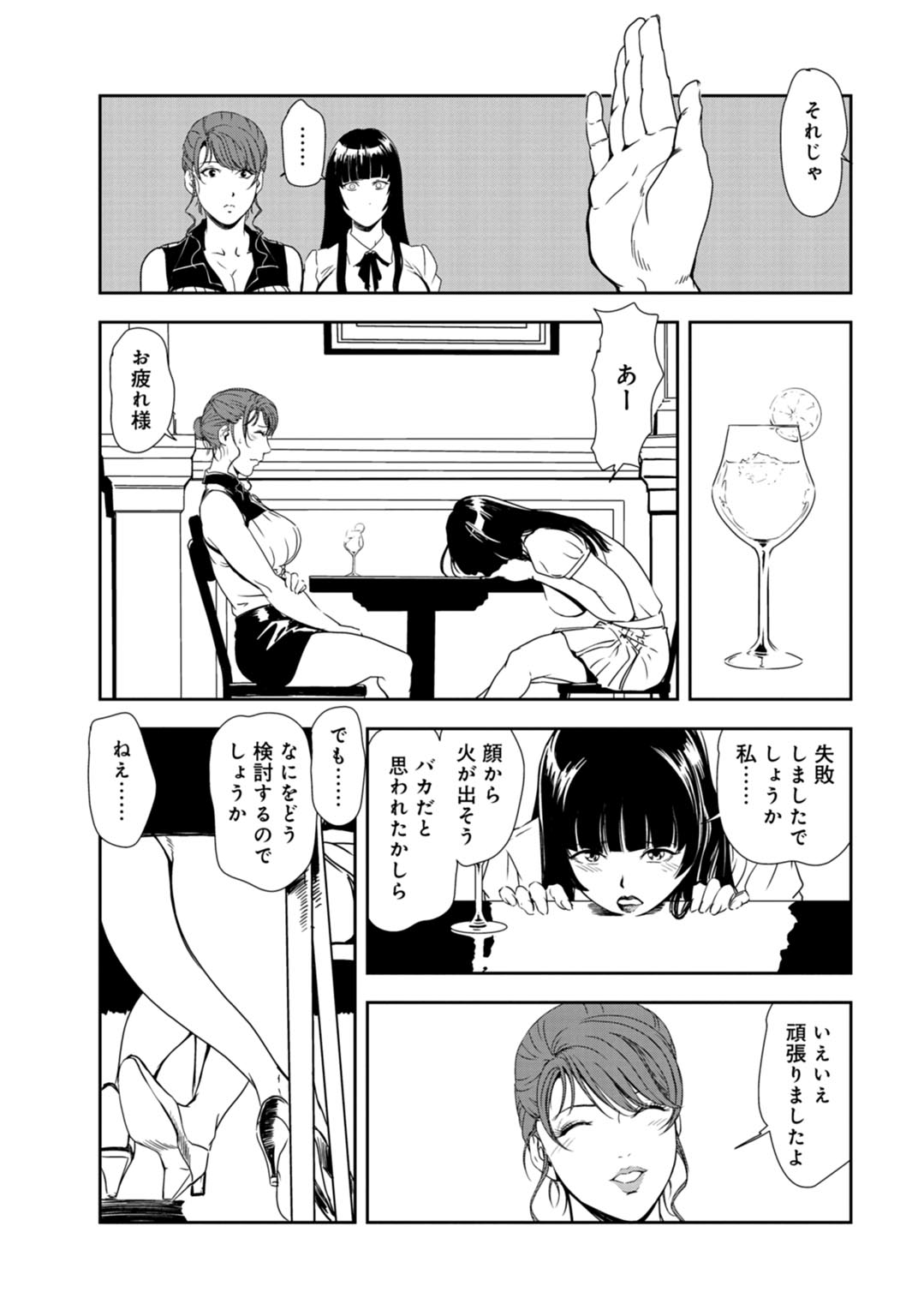 [岬ゆきひろ] 肉秘書・友紀子 26巻